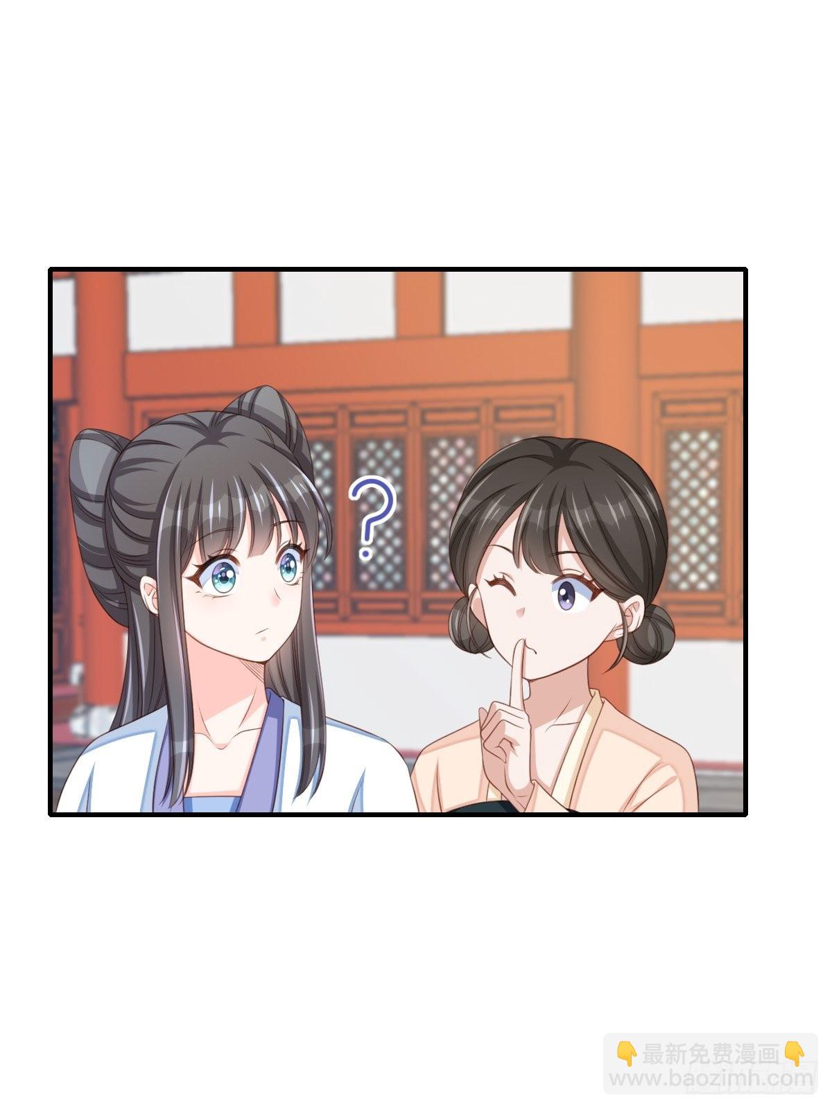 《我驯服了暴君（暴君臣服于我）》第54话 砍价高手 第27页