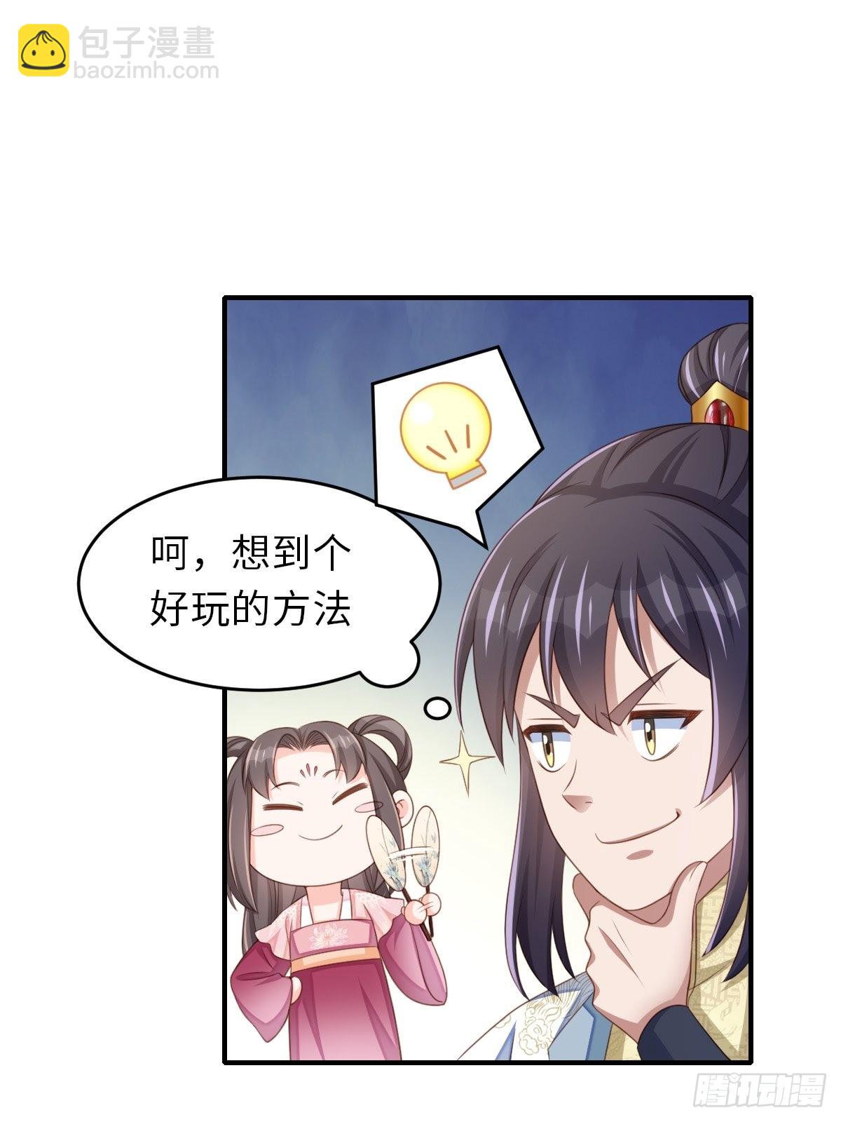 《我驯服了暴君（暴君臣服于我）》第54话 砍价高手 第28页