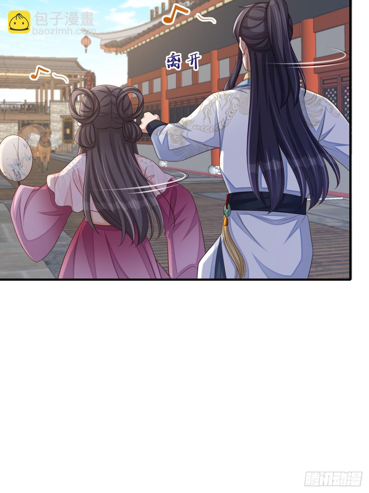 《我驯服了暴君（暴君臣服于我）》第54话 砍价高手 第31页