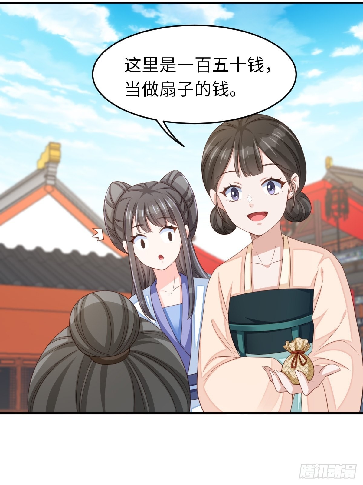 《我驯服了暴君（暴君臣服于我）》第54话 砍价高手 第34页