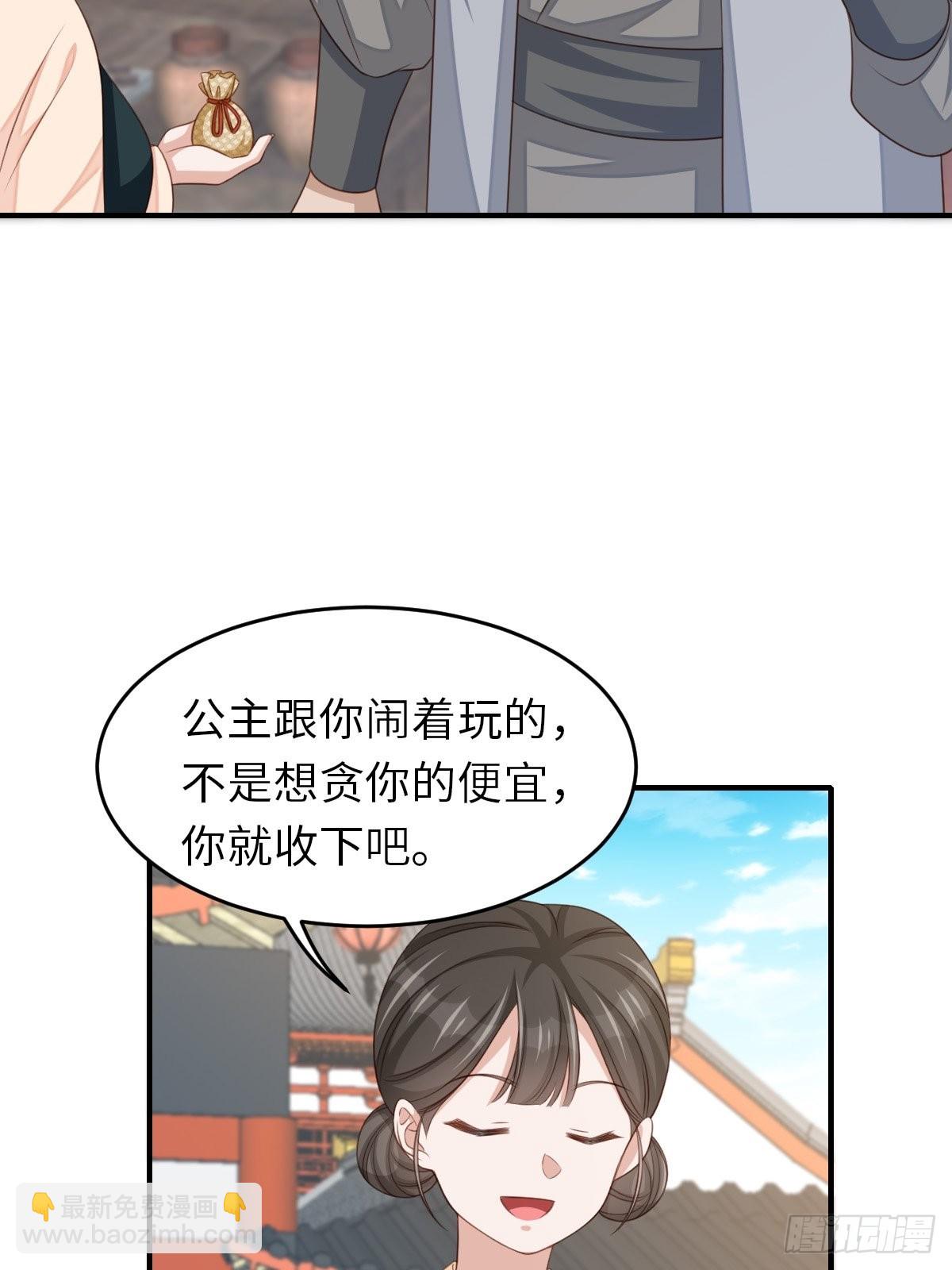 《我驯服了暴君（暴君臣服于我）》第54话 砍价高手 第36页