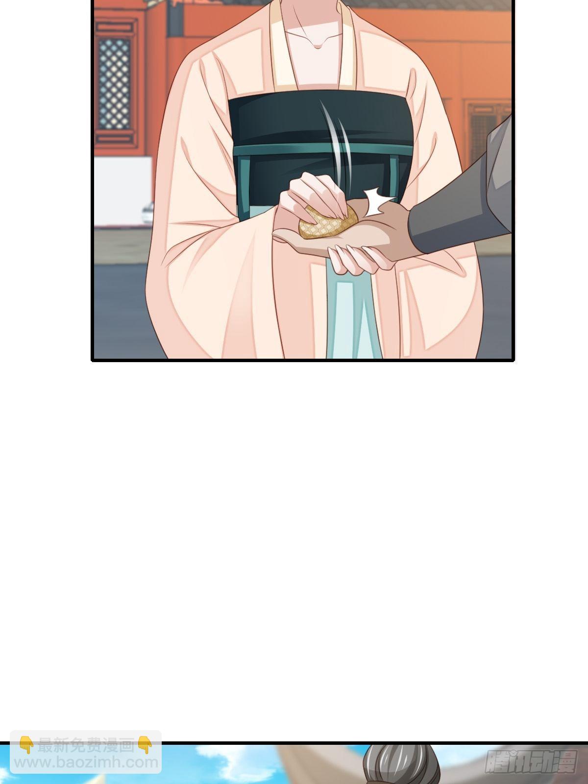 《我驯服了暴君（暴君臣服于我）》第54话 砍价高手 第37页