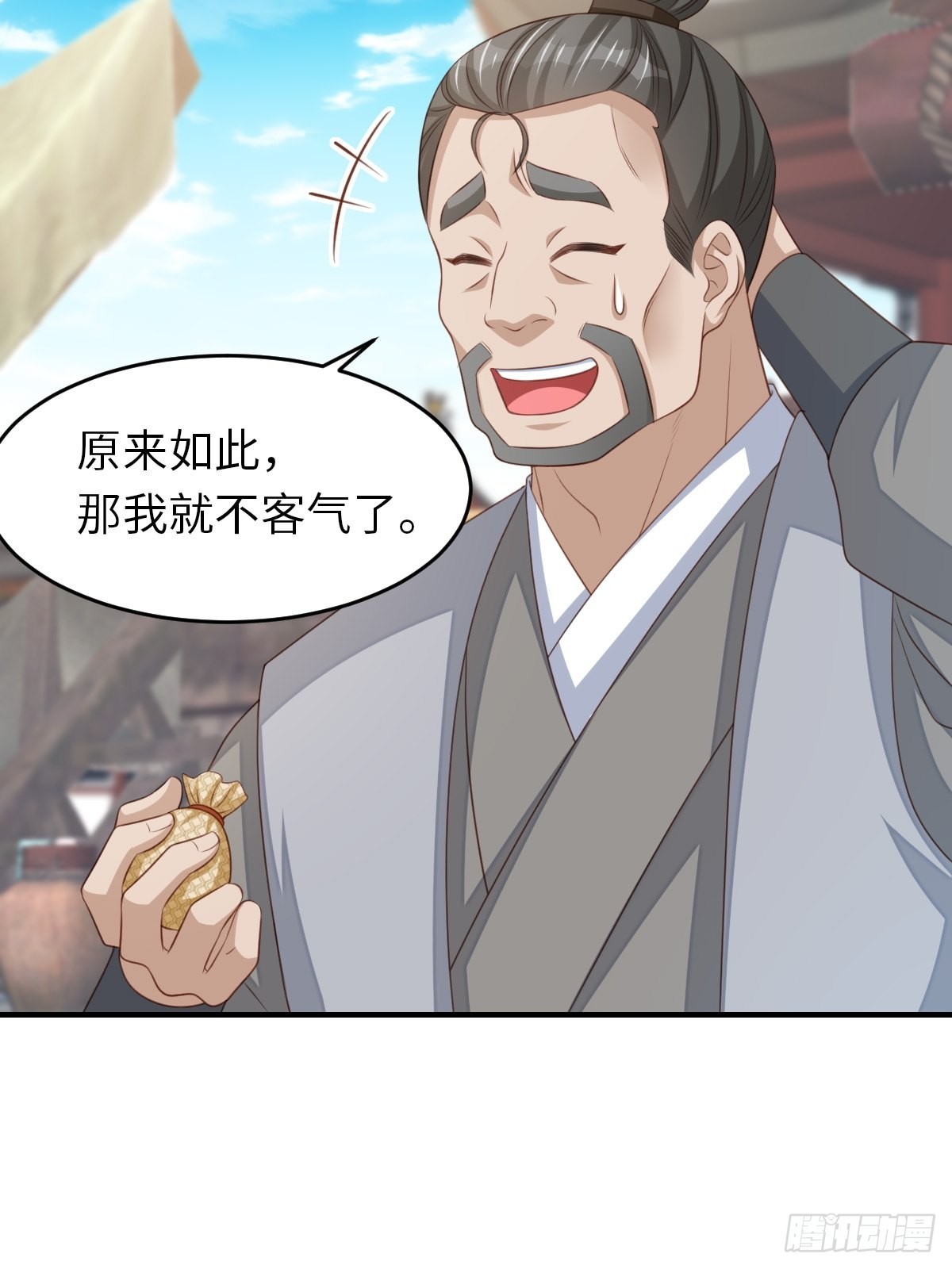 《我驯服了暴君（暴君臣服于我）》第54话 砍价高手 第38页