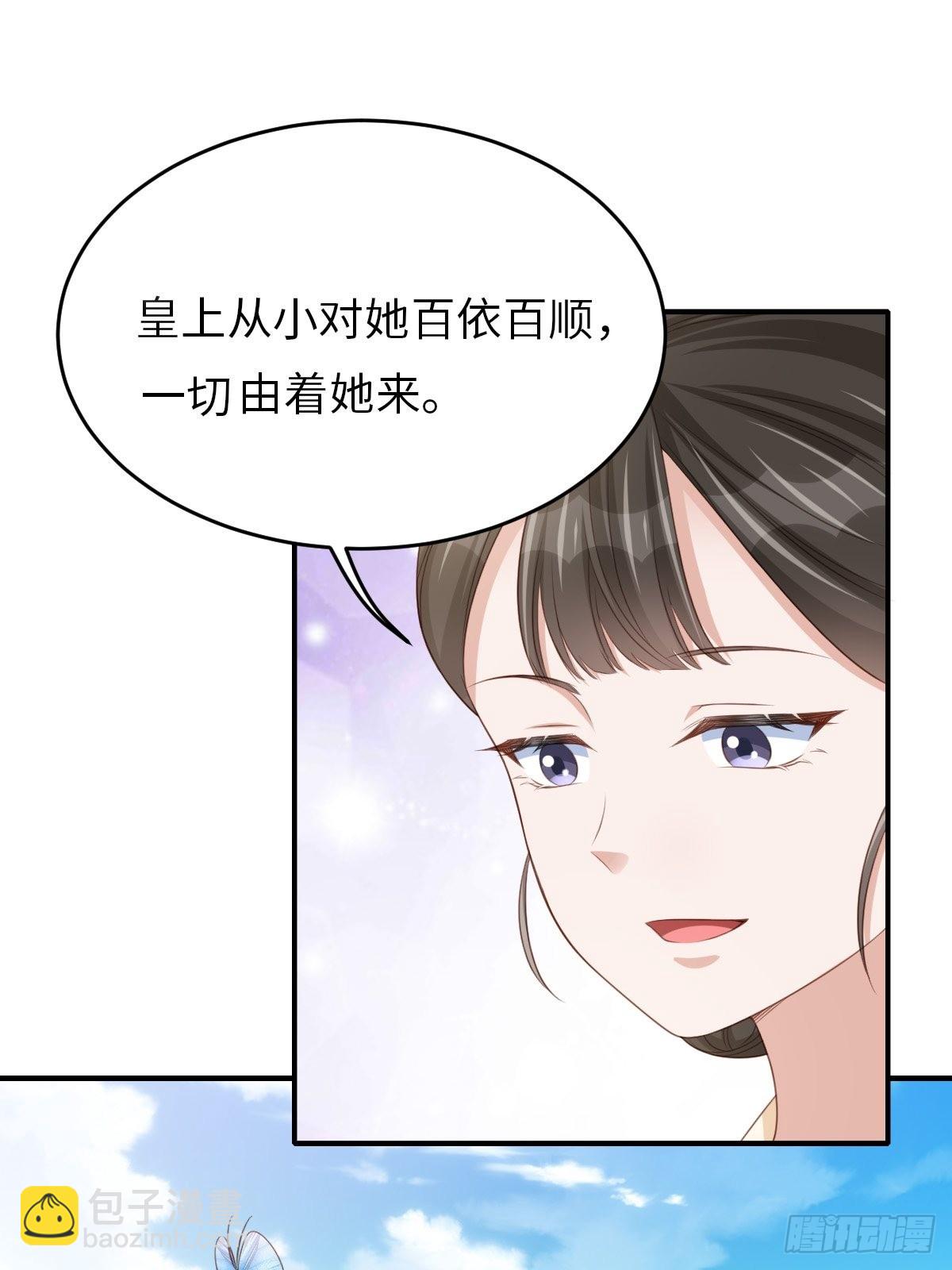 《我驯服了暴君（暴君臣服于我）》第54话 砍价高手 第42页