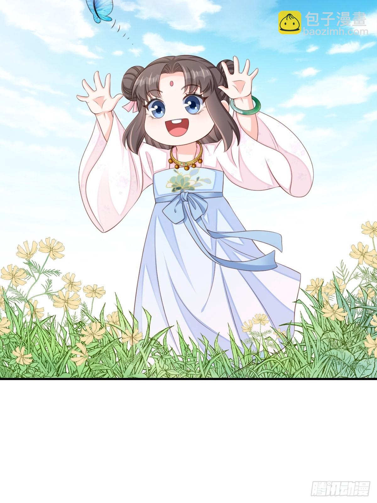 《我驯服了暴君（暴君臣服于我）》第54话 砍价高手 第43页