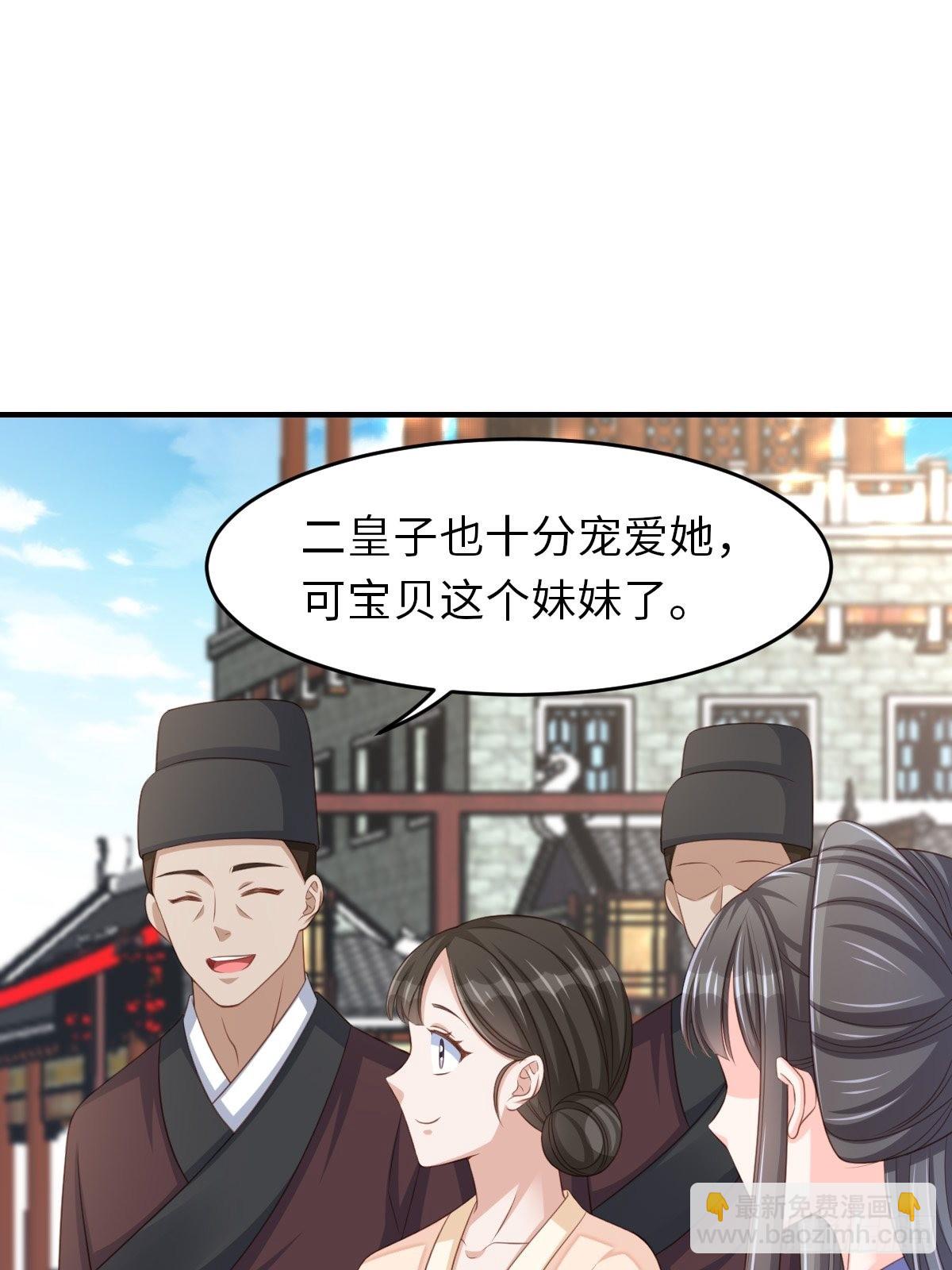 《我驯服了暴君（暴君臣服于我）》第54话 砍价高手 第44页