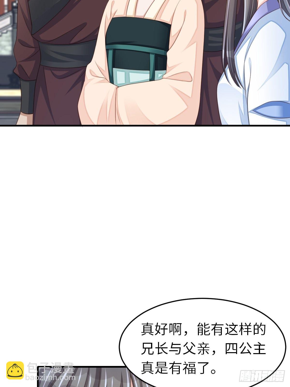《我驯服了暴君（暴君臣服于我）》第54话 砍价高手 第45页