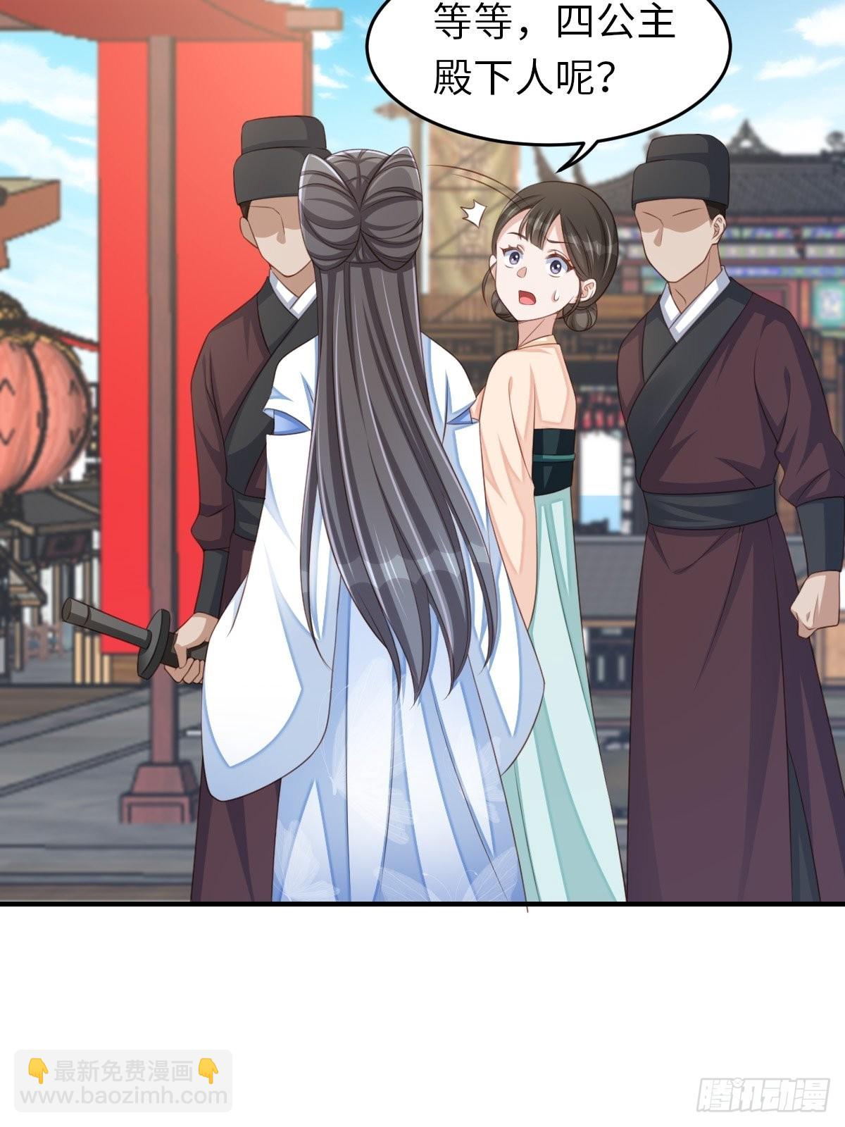 《我驯服了暴君（暴君臣服于我）》第54话 砍价高手 第47页