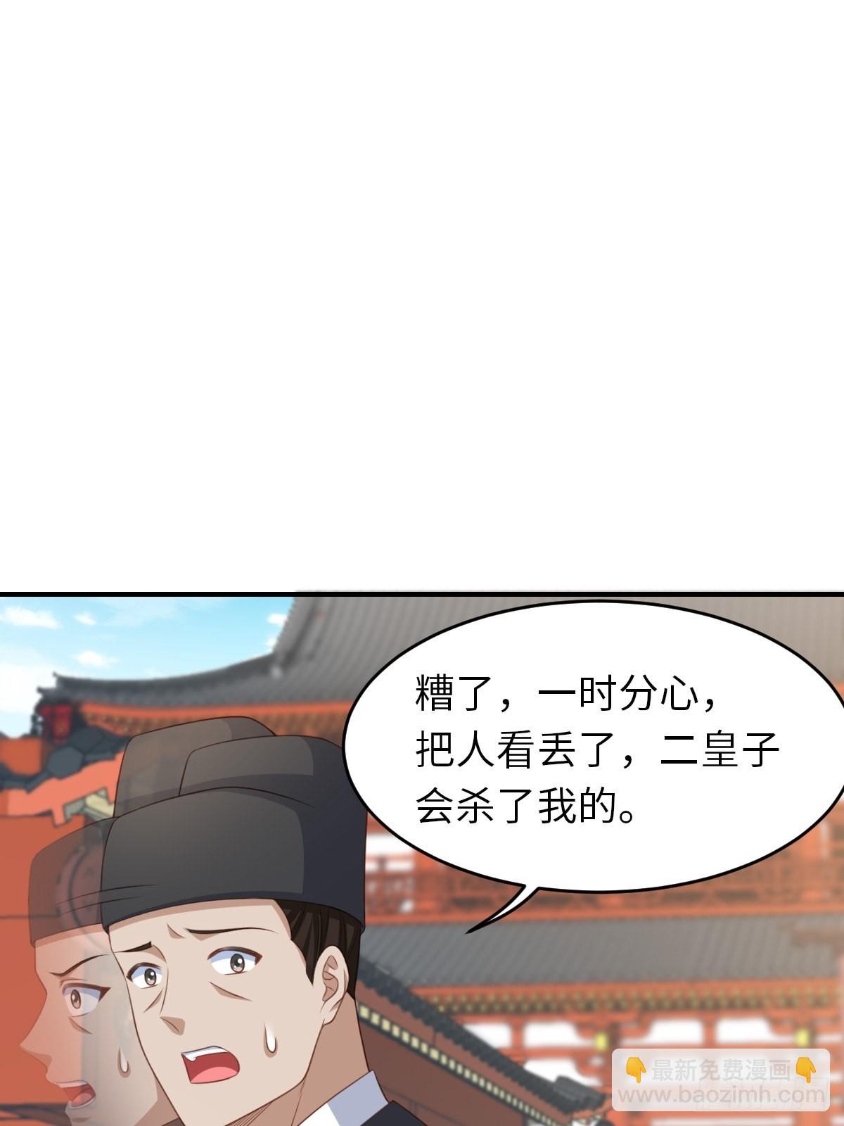 《我驯服了暴君（暴君臣服于我）》第54话 砍价高手 第48页