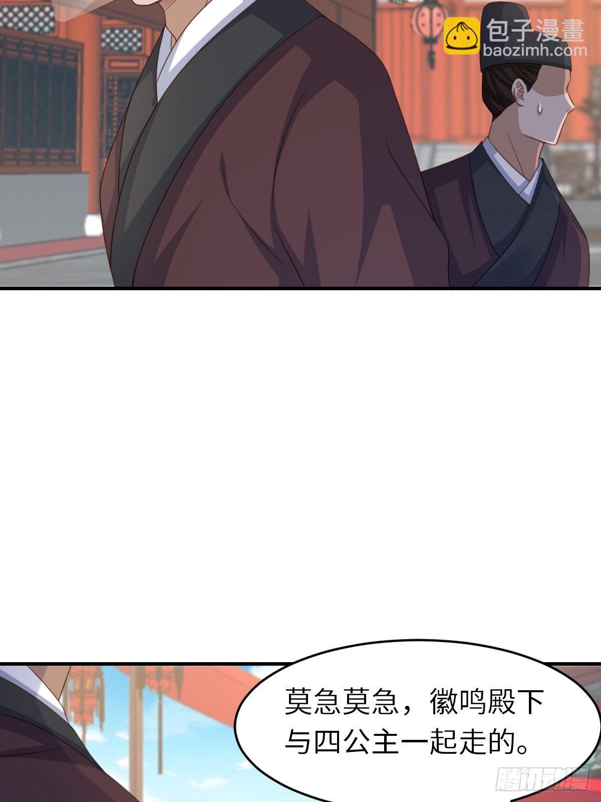 《我驯服了暴君（暴君臣服于我）》第54话 砍价高手 第49页