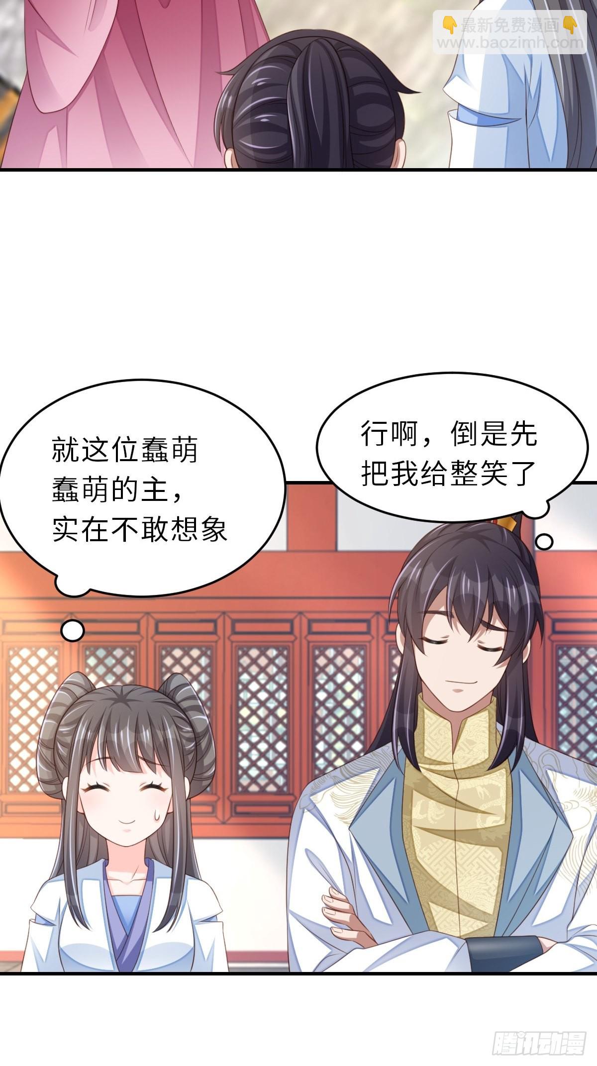 《我驯服了暴君（暴君臣服于我）》第54话 砍价高手 第5页