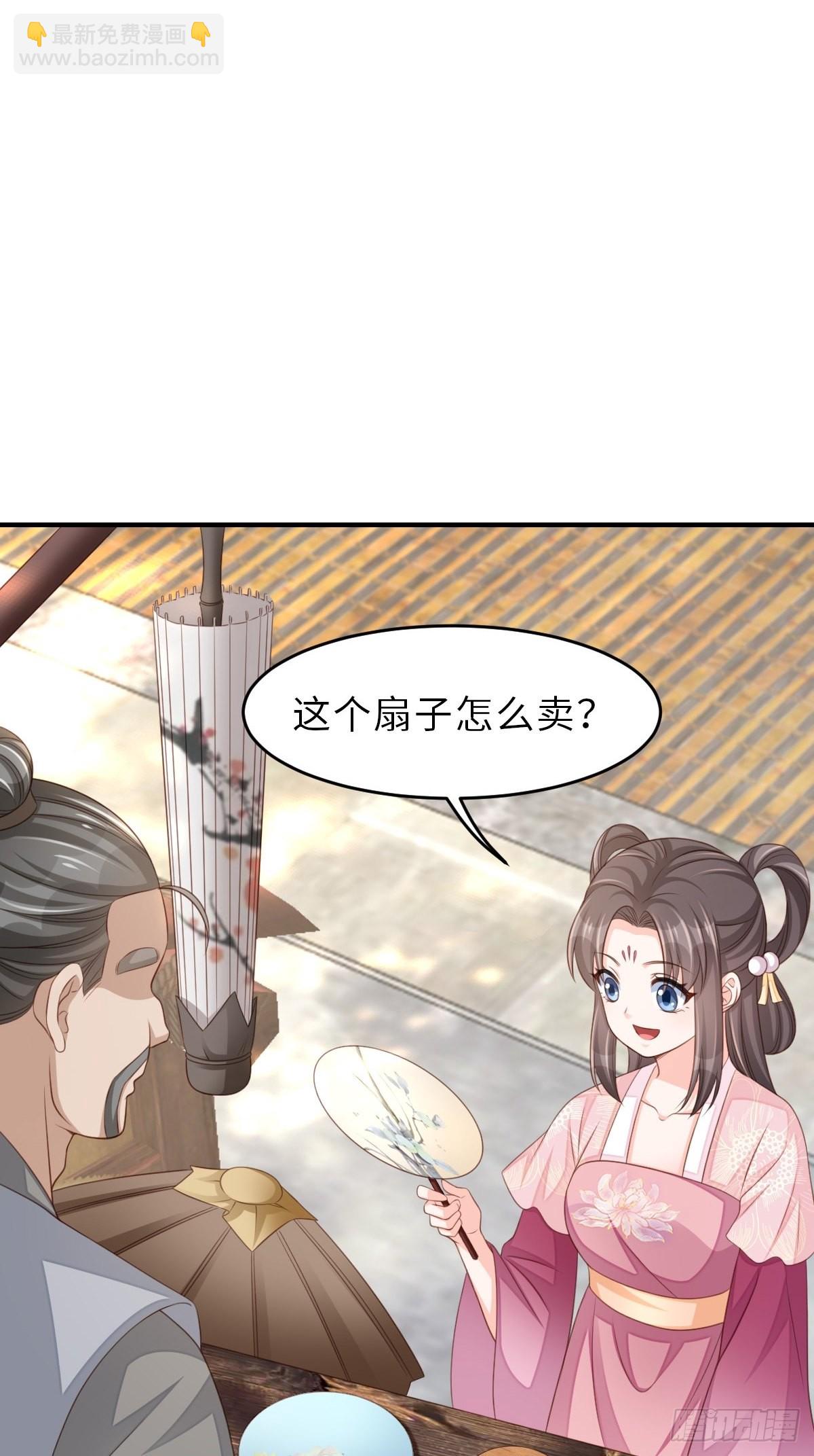 《我驯服了暴君（暴君臣服于我）》第54话 砍价高手 第7页