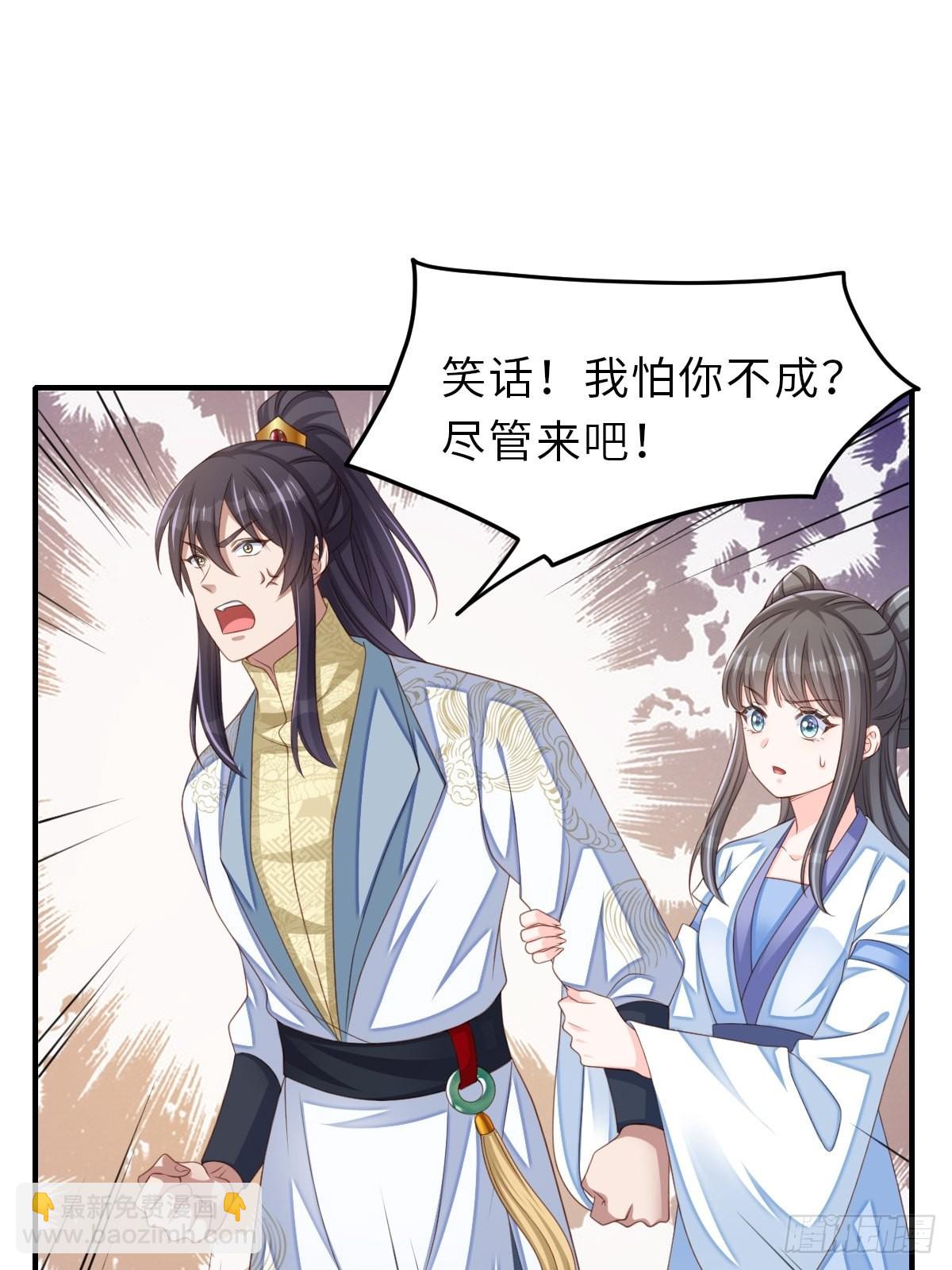 《我驯服了暴君（暴君臣服于我）》第52话 比试一番 第12页