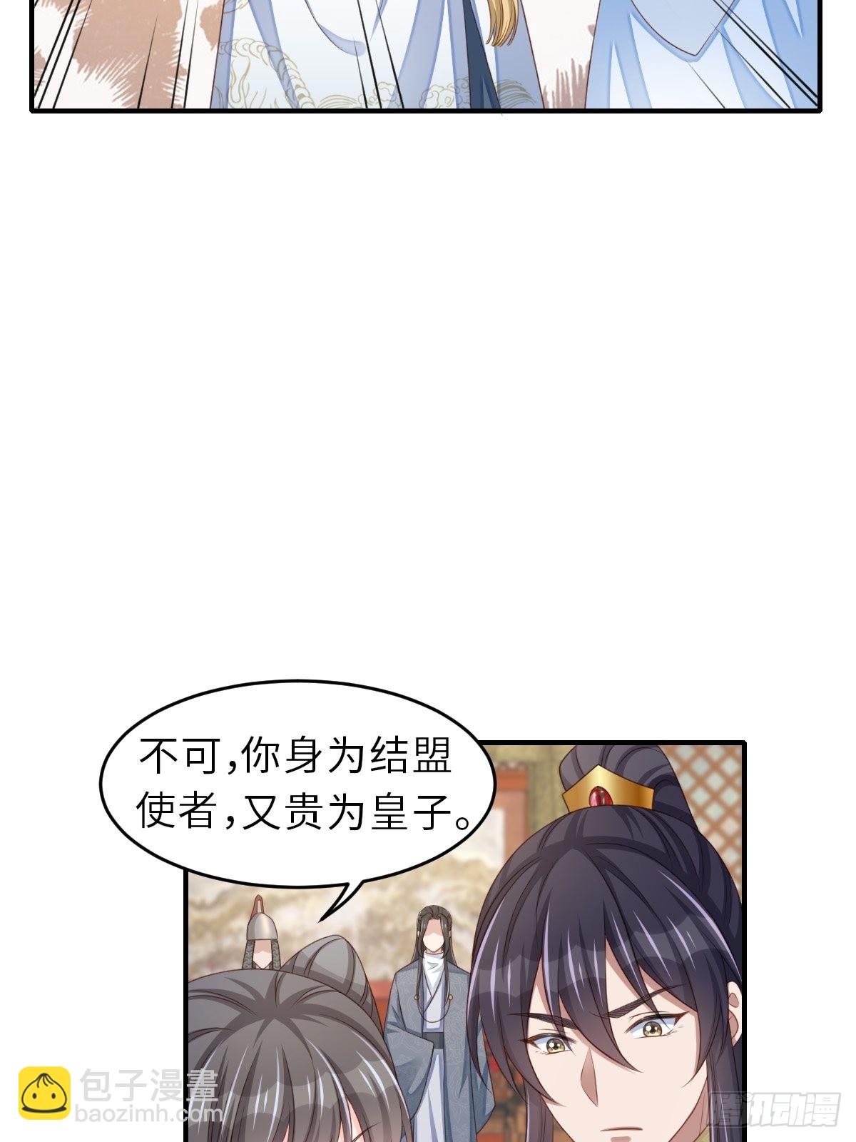 《我驯服了暴君（暴君臣服于我）》第52话 比试一番 第13页