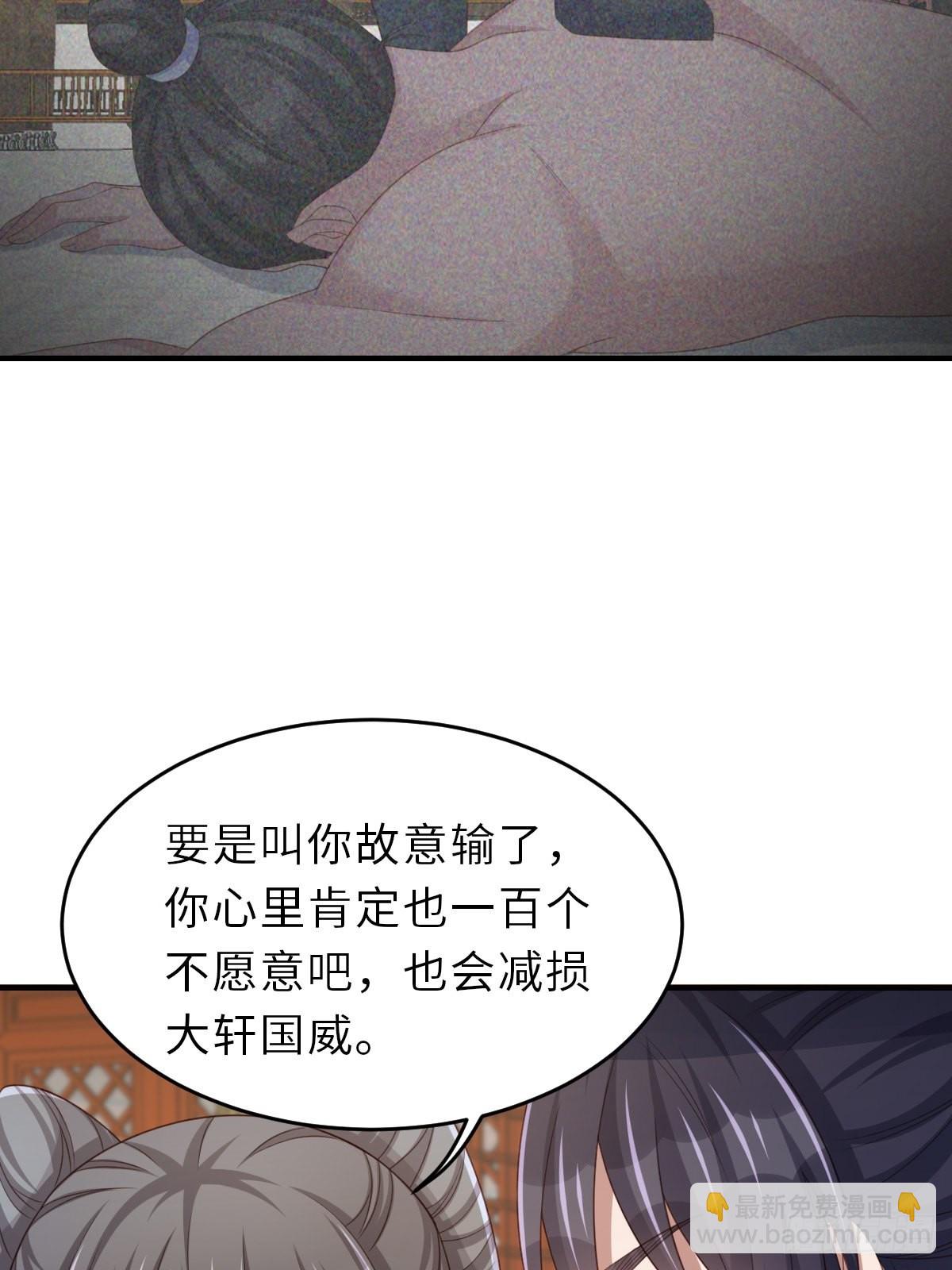 《我驯服了暴君（暴君臣服于我）》第52话 比试一番 第16页