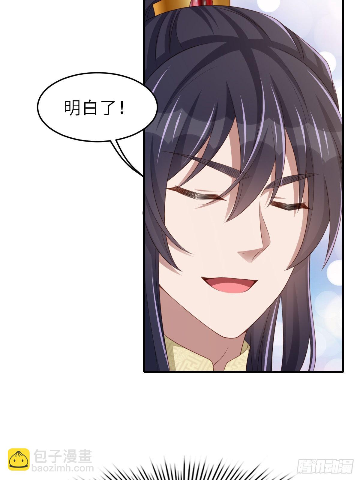 《我驯服了暴君（暴君臣服于我）》第52话 比试一番 第19页