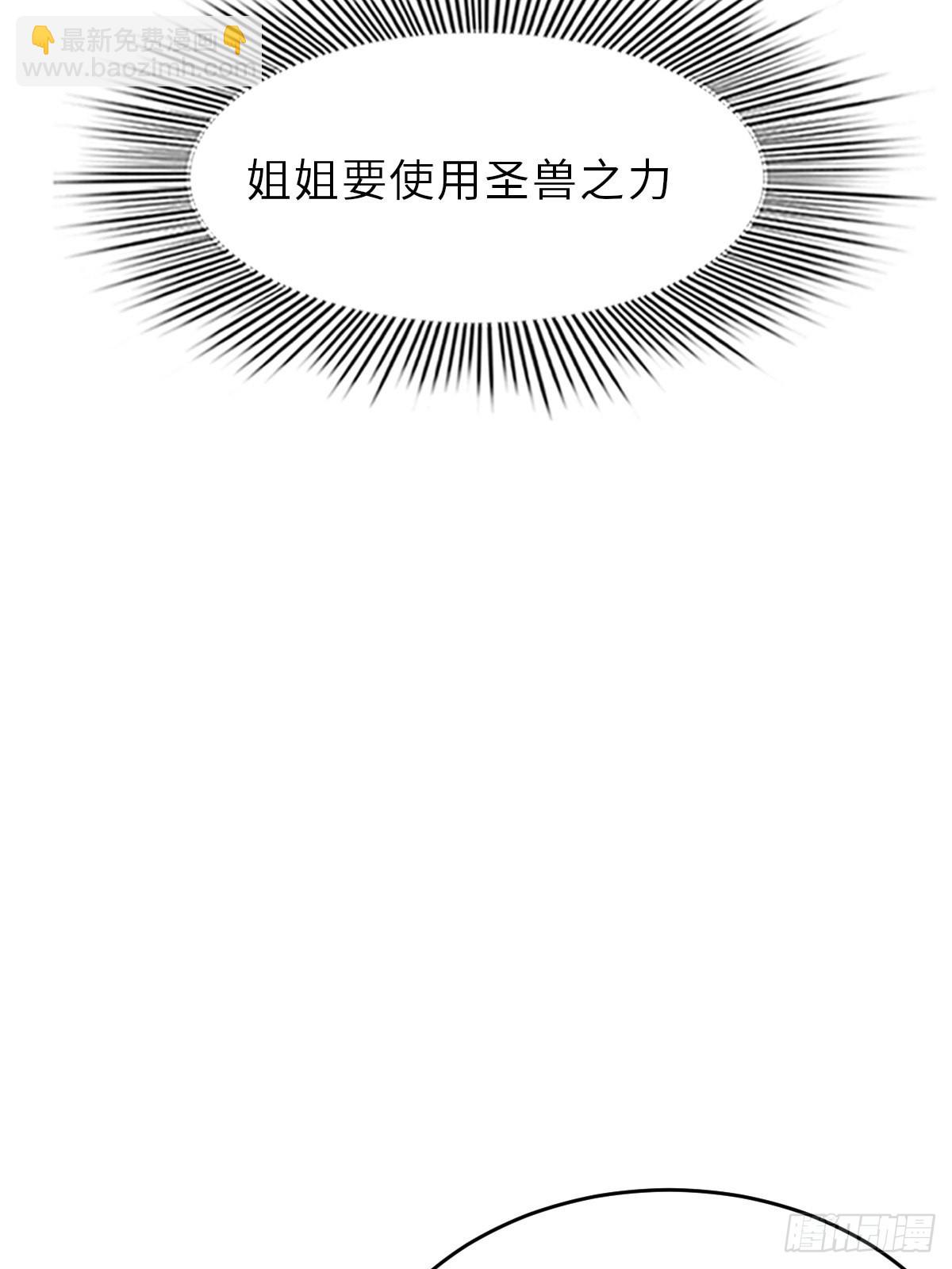 《我驯服了暴君（暴君臣服于我）》第52话 比试一番 第20页