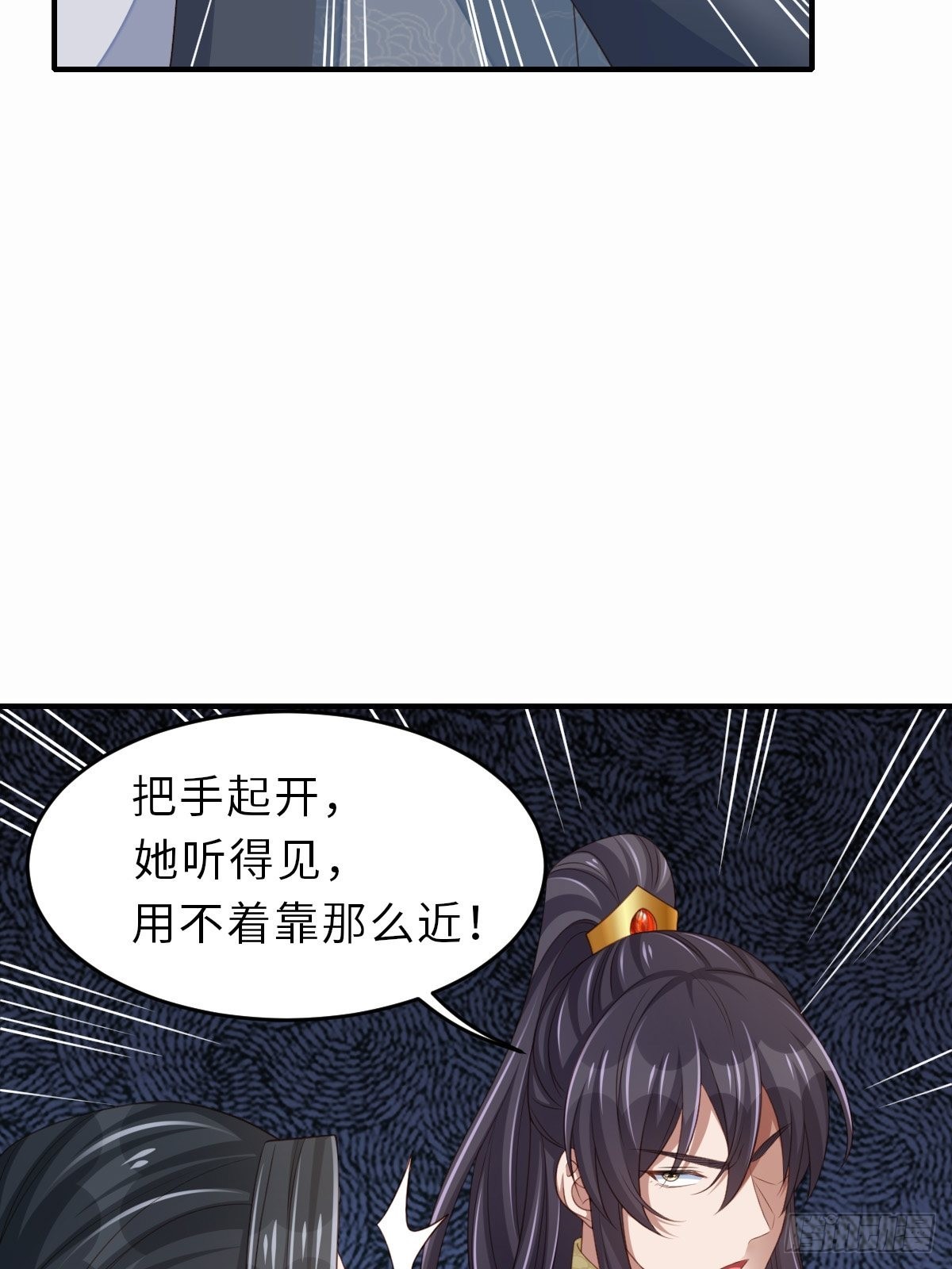 《我驯服了暴君（暴君臣服于我）》第52话 比试一番 第29页