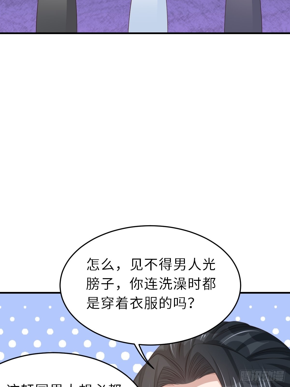 《我驯服了暴君（暴君臣服于我）》第52话 比试一番 第44页