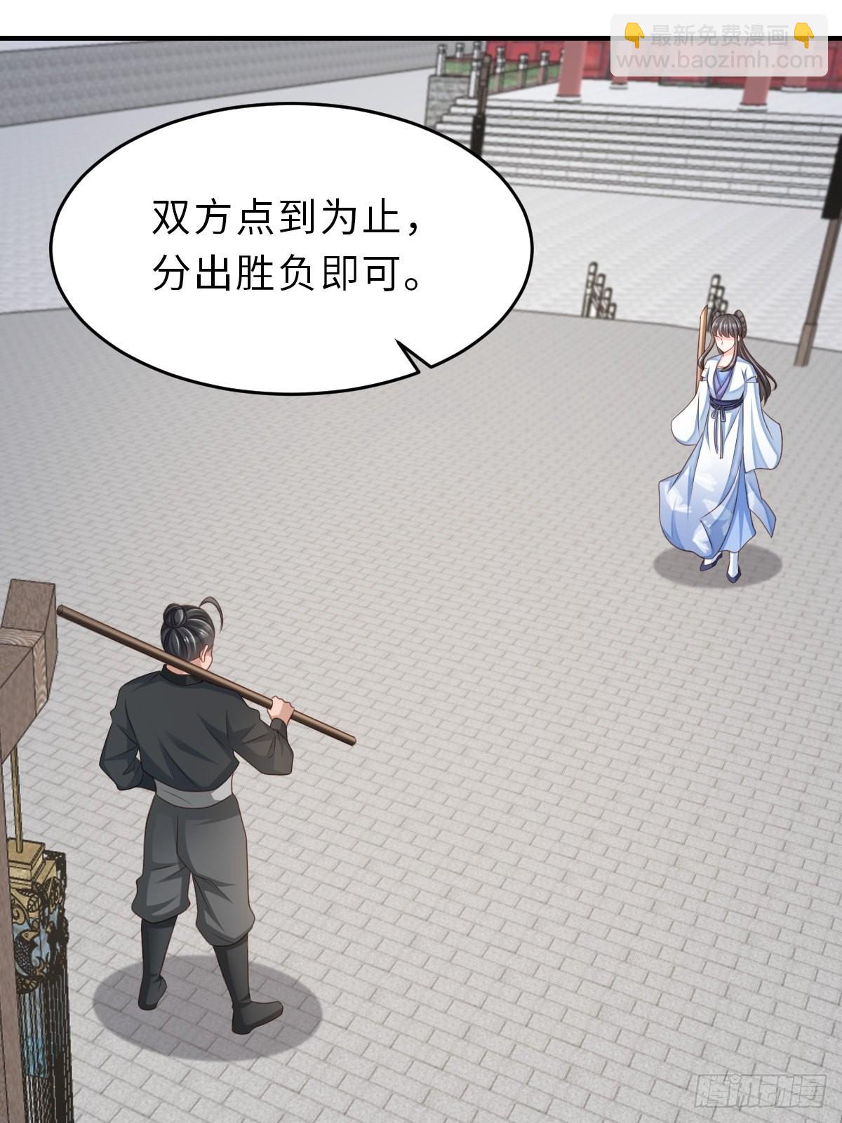 《我驯服了暴君（暴君臣服于我）》第52话 比试一番 第48页