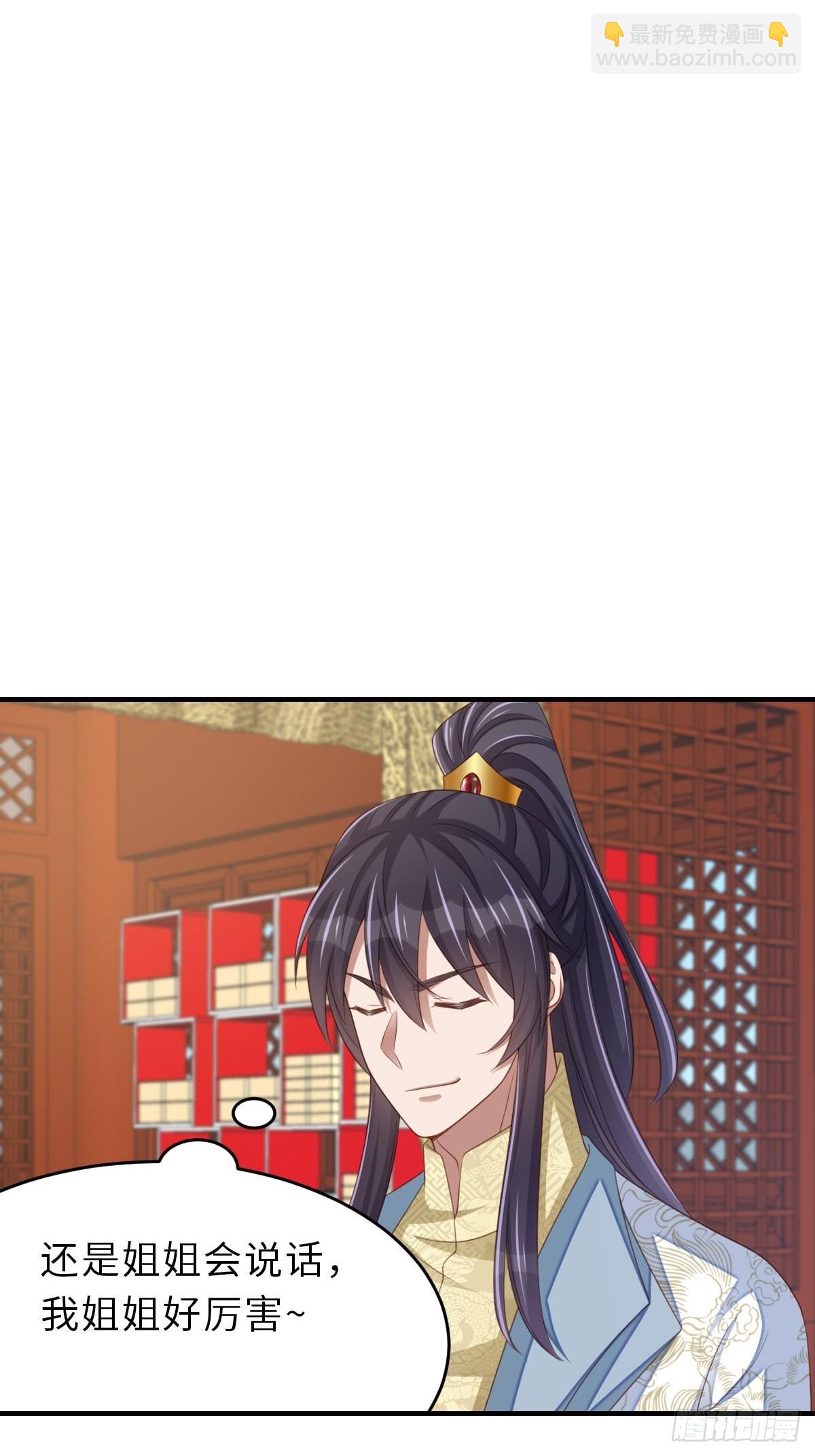 《我驯服了暴君（暴君臣服于我）》第52话 比试一番 第5页