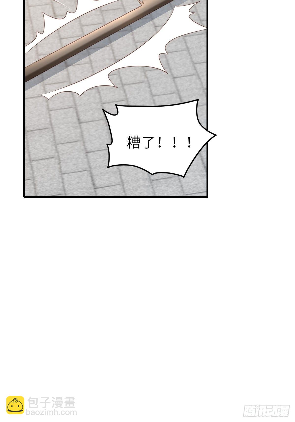《我驯服了暴君（暴君臣服于我）》第53话地主之谊 第12页