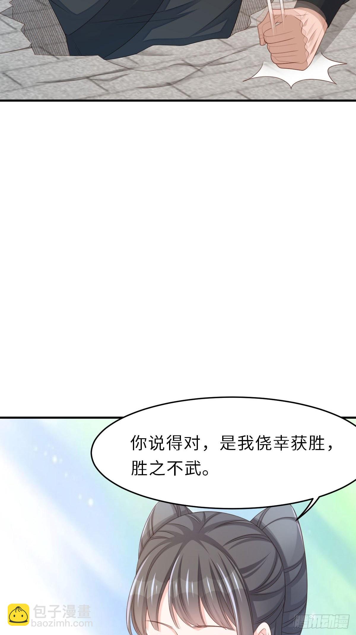 《我驯服了暴君（暴君臣服于我）》第53话地主之谊 第16页