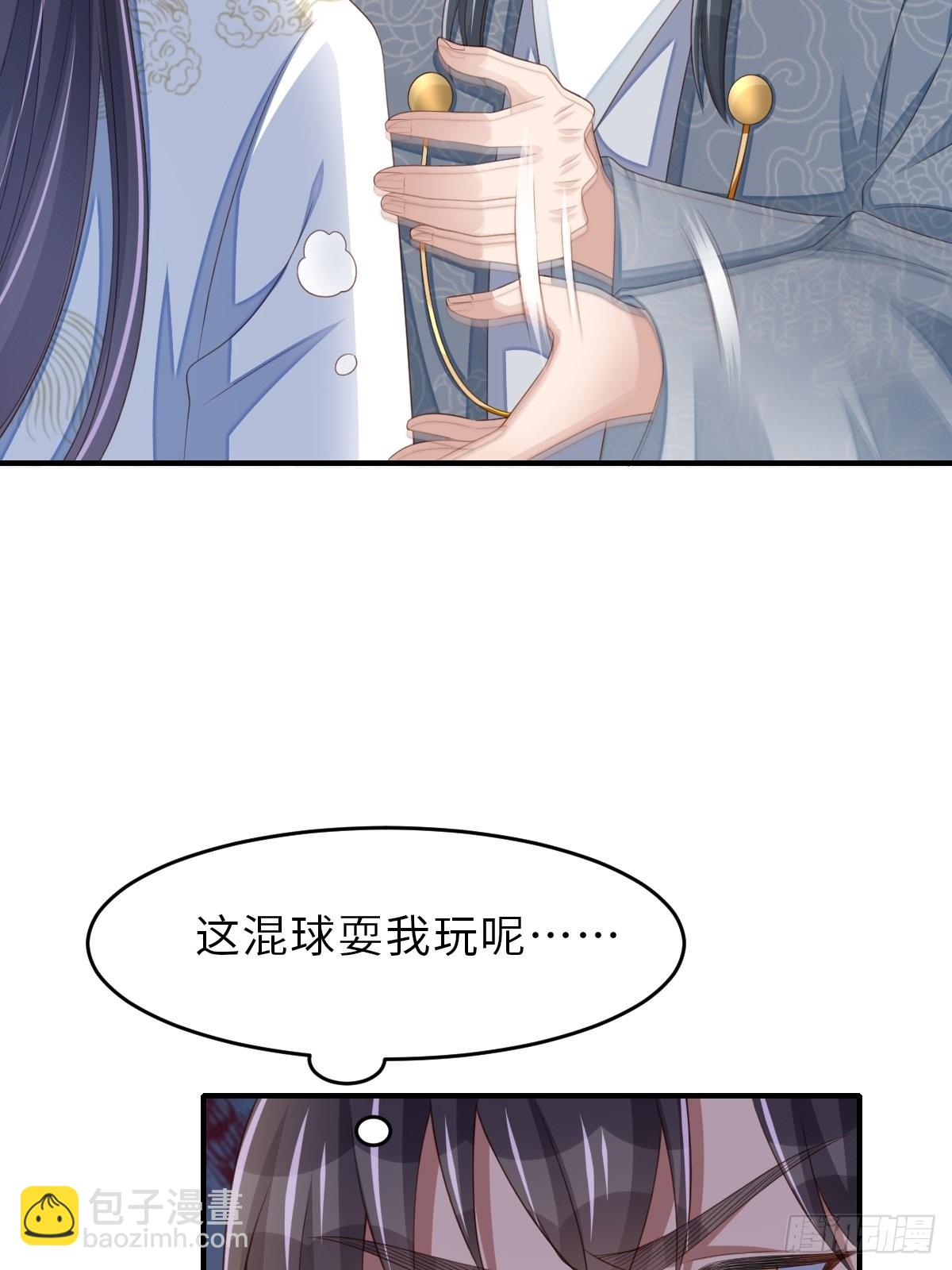 《我驯服了暴君（暴君臣服于我）》第53话地主之谊 第28页