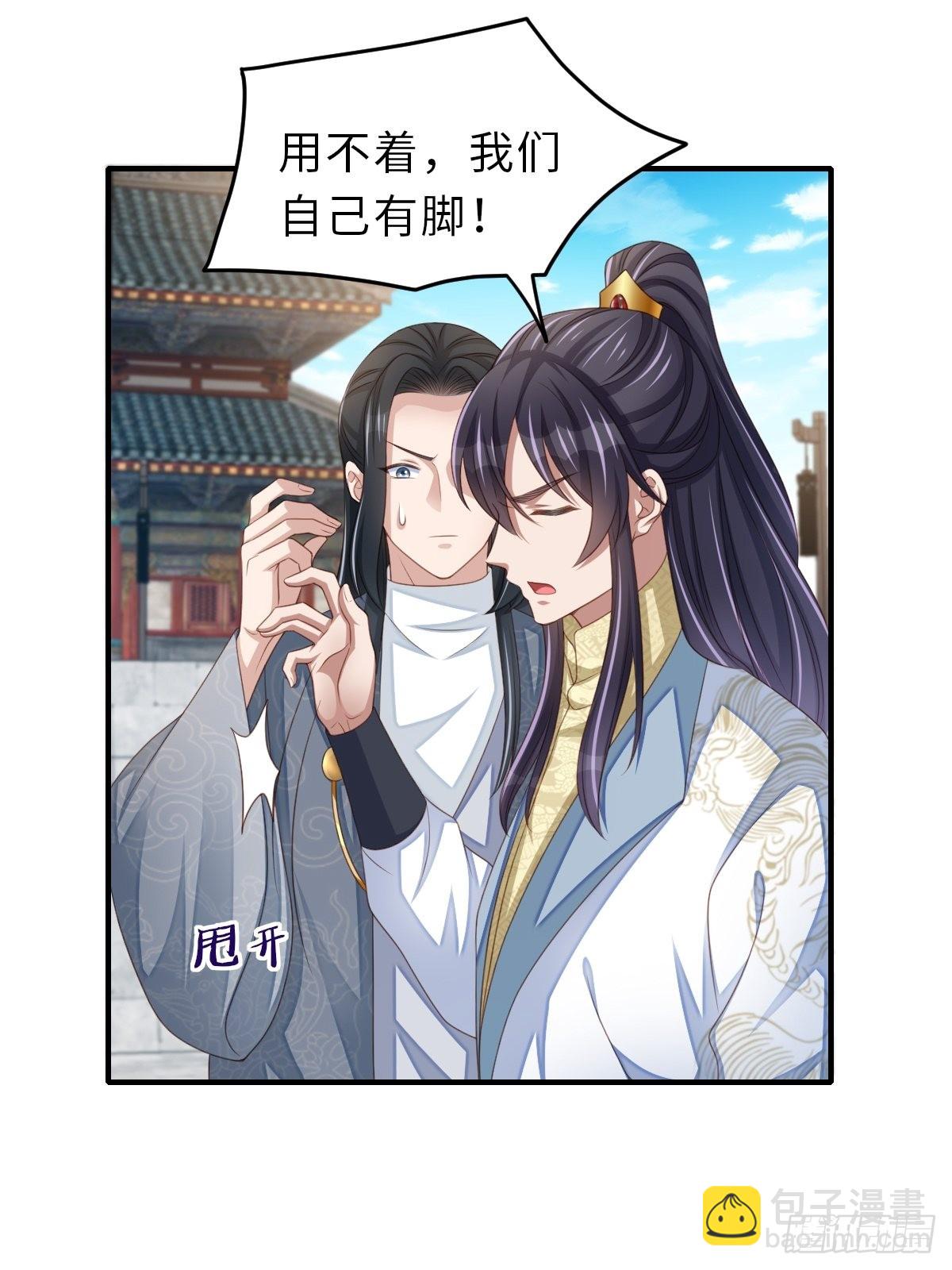 《我驯服了暴君（暴君臣服于我）》第53话地主之谊 第32页