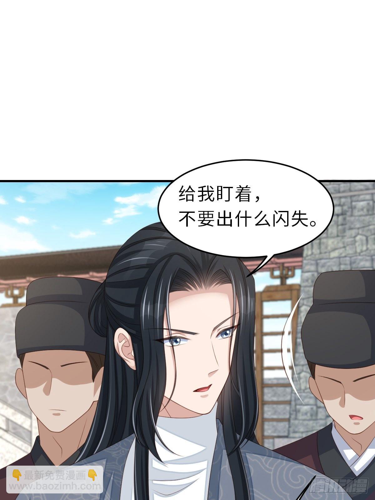 《我驯服了暴君（暴君臣服于我）》第53话地主之谊 第46页