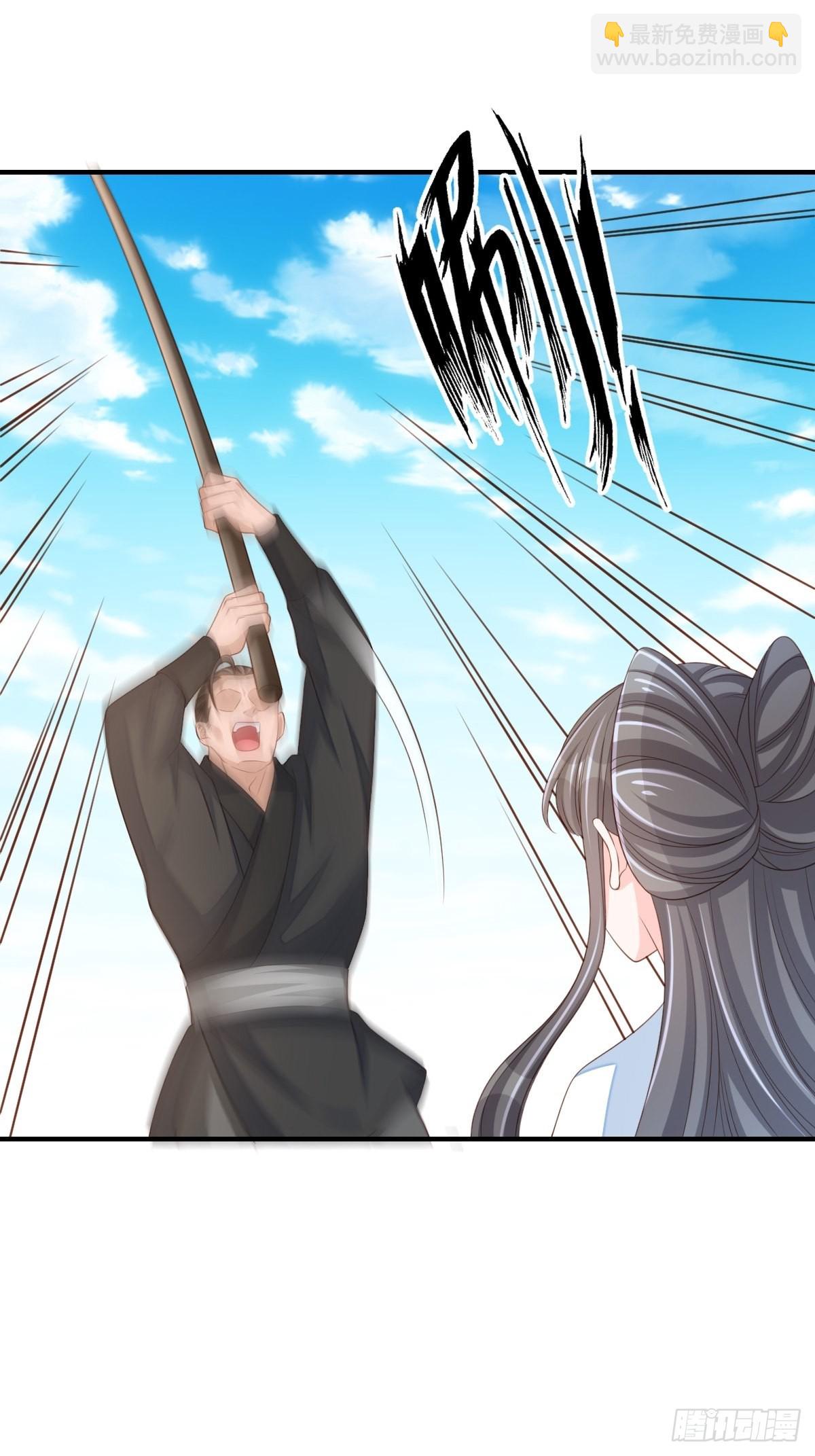 《我驯服了暴君（暴君臣服于我）》第53话地主之谊 第4页