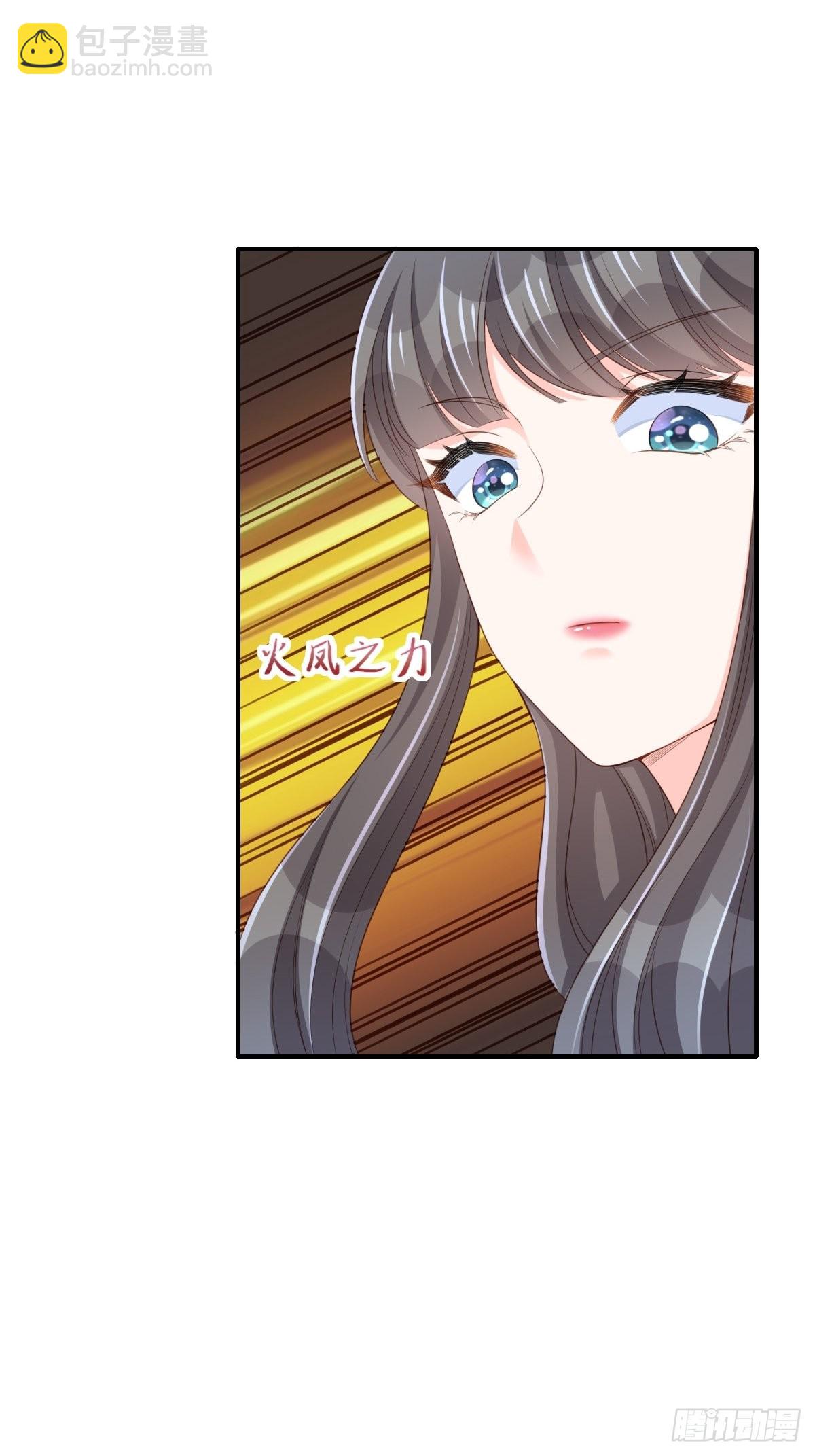 《我驯服了暴君（暴君臣服于我）》第53话地主之谊 第5页