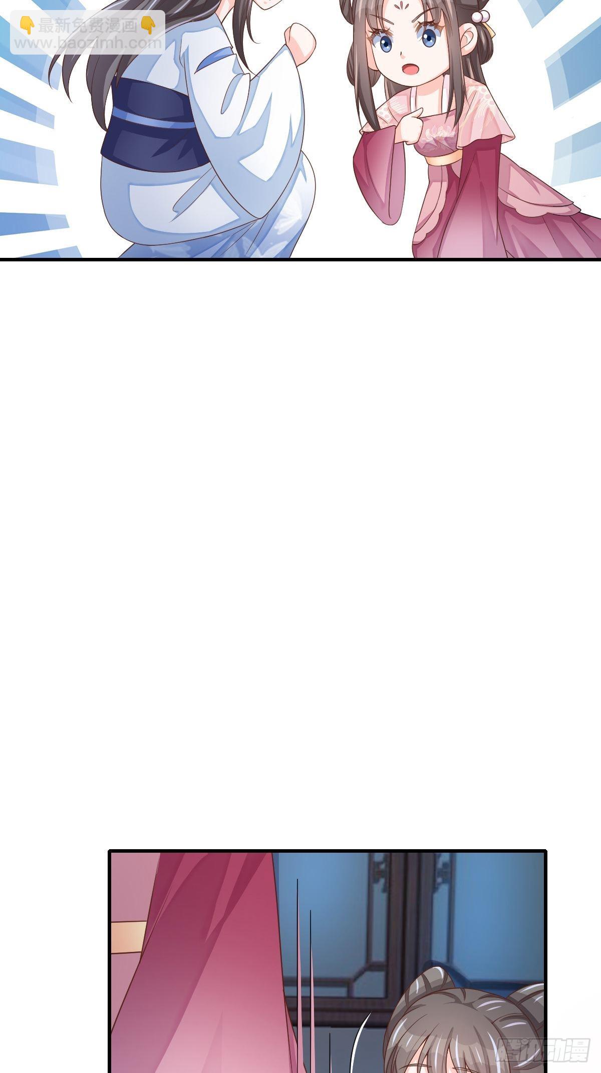 《我驯服了暴君（暴君臣服于我）》第58话 自有妙计 第10页