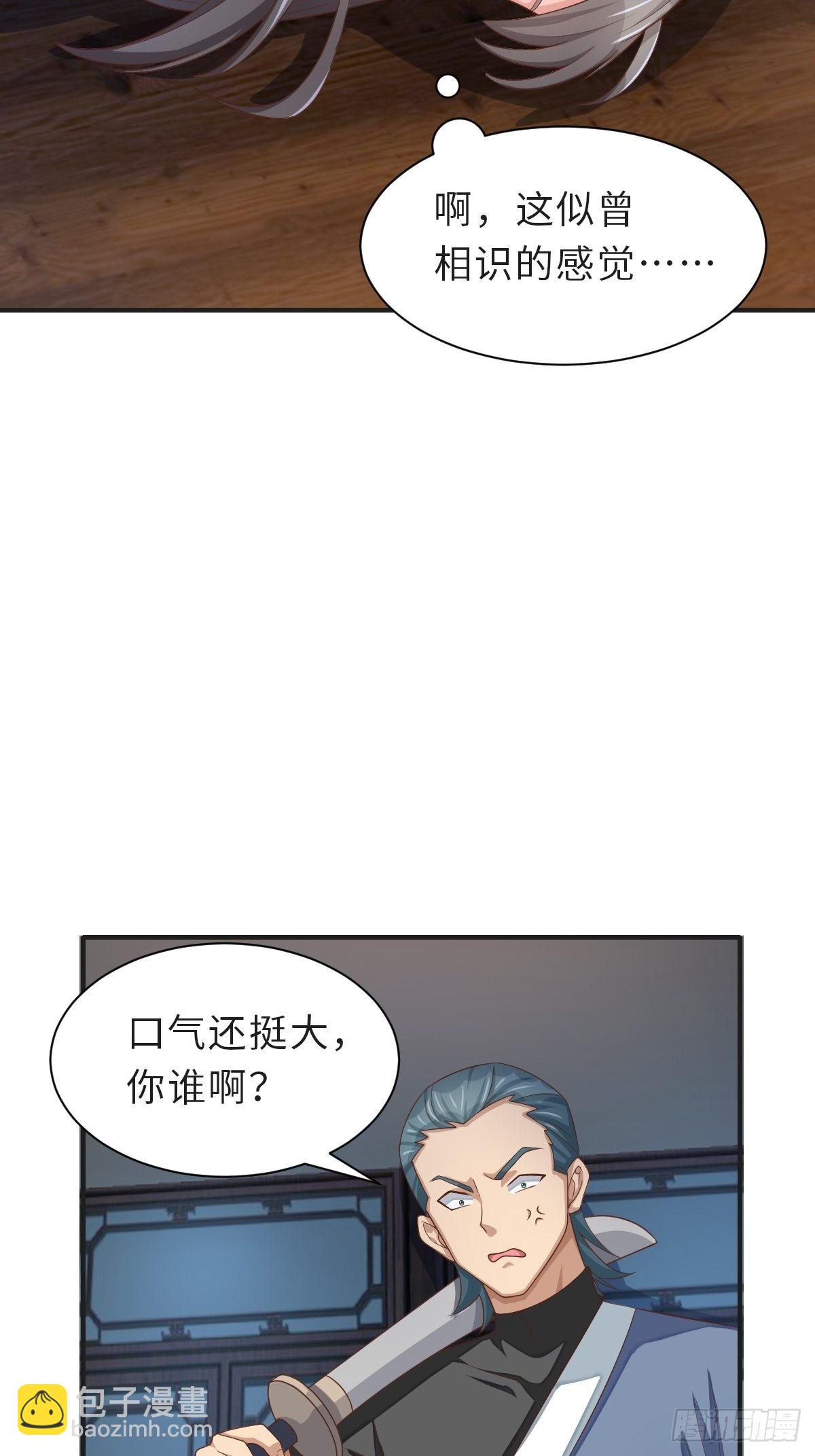 《我驯服了暴君（暴君臣服于我）》第58话 自有妙计 第19页