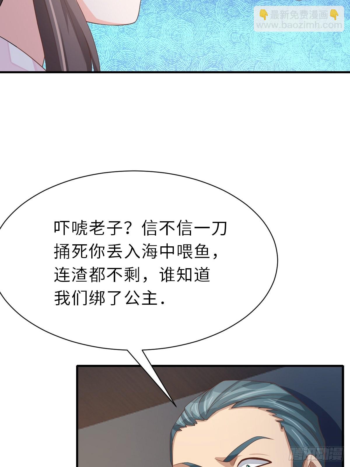 《我驯服了暴君（暴君臣服于我）》第58话 自有妙计 第24页