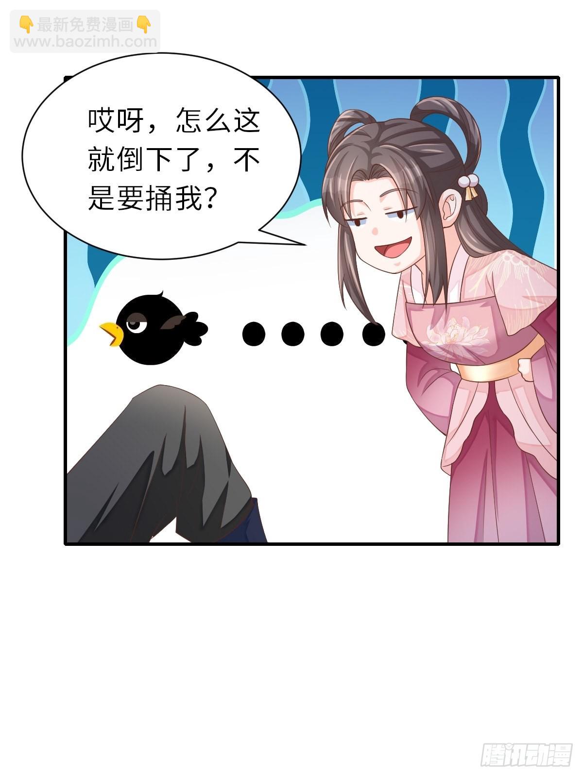 《我驯服了暴君（暴君臣服于我）》第58话 自有妙计 第37页