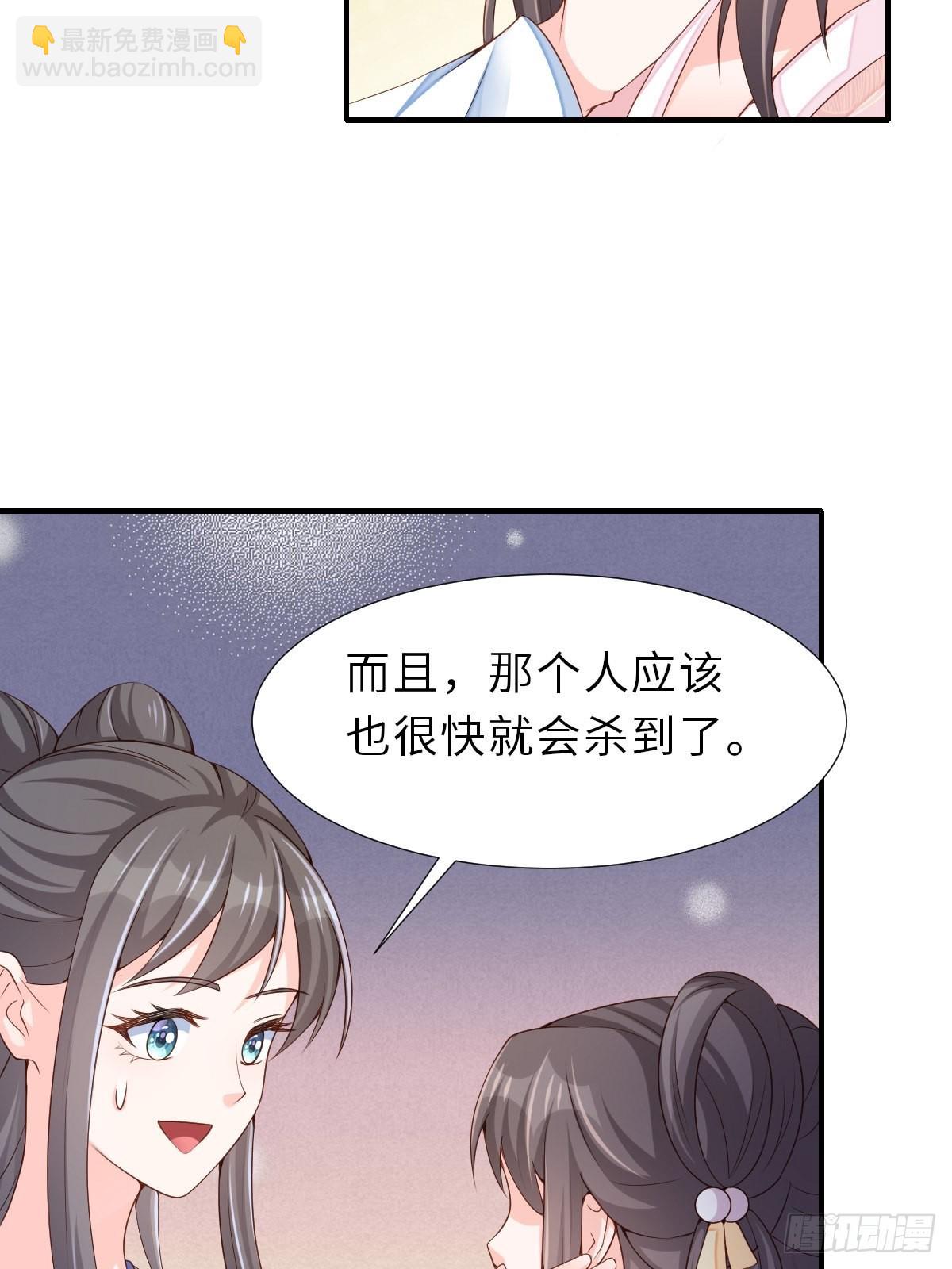 《我驯服了暴君（暴君臣服于我）》第58话 自有妙计 第45页
