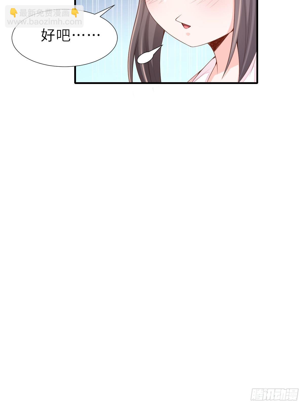 《我驯服了暴君（暴君臣服于我）》第58话 自有妙计 第47页