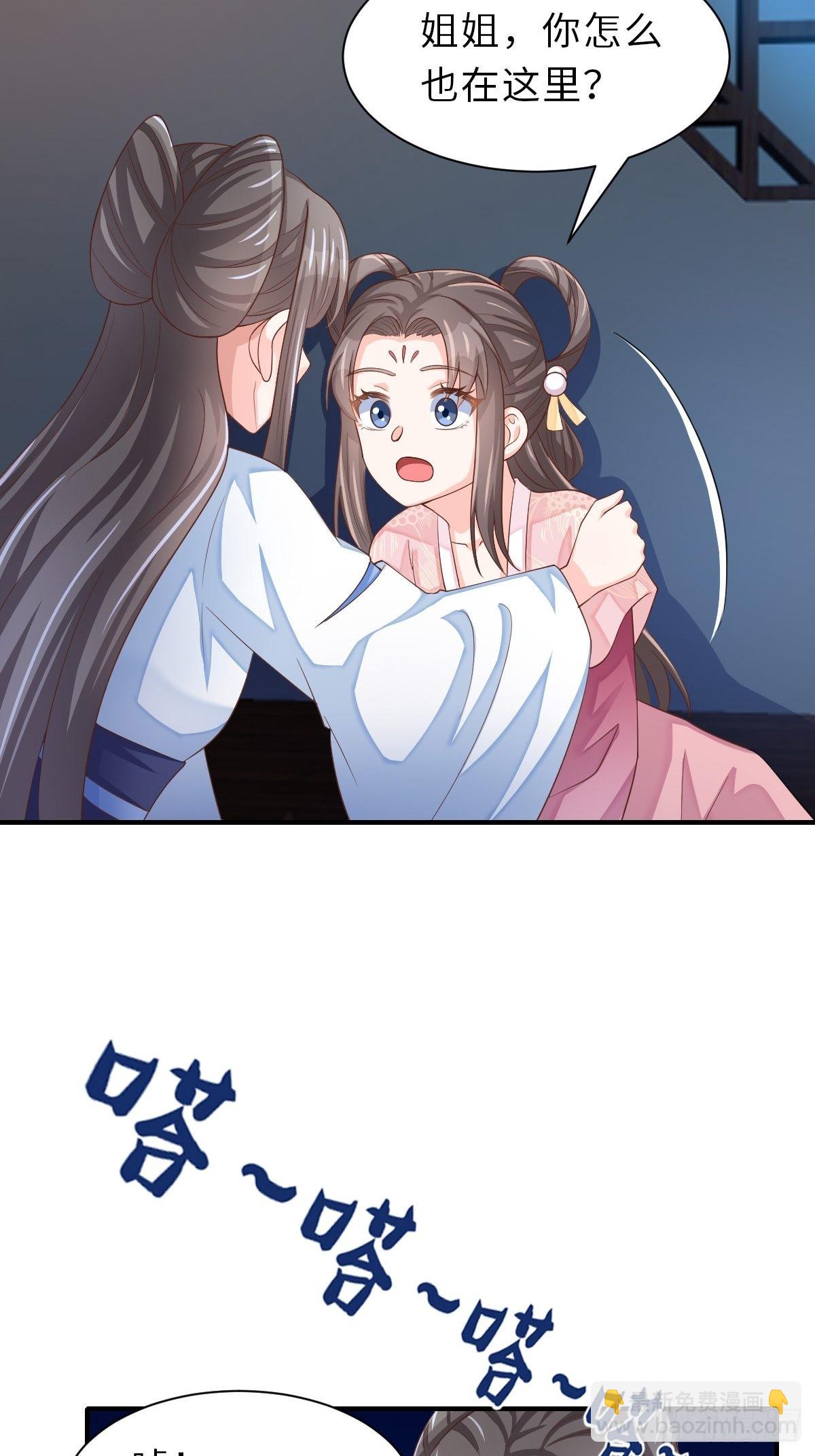 《我驯服了暴君（暴君臣服于我）》第58话 自有妙计 第8页