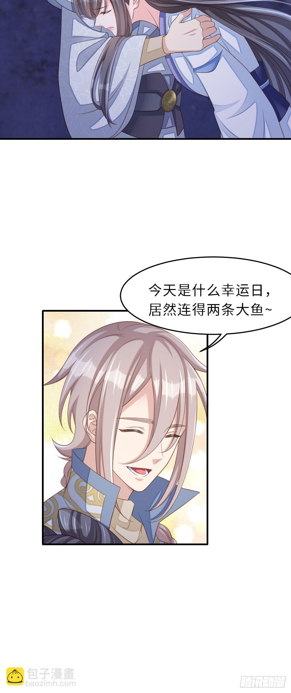 《我驯服了暴君（暴君臣服于我）》第57话 明夜危 第11页