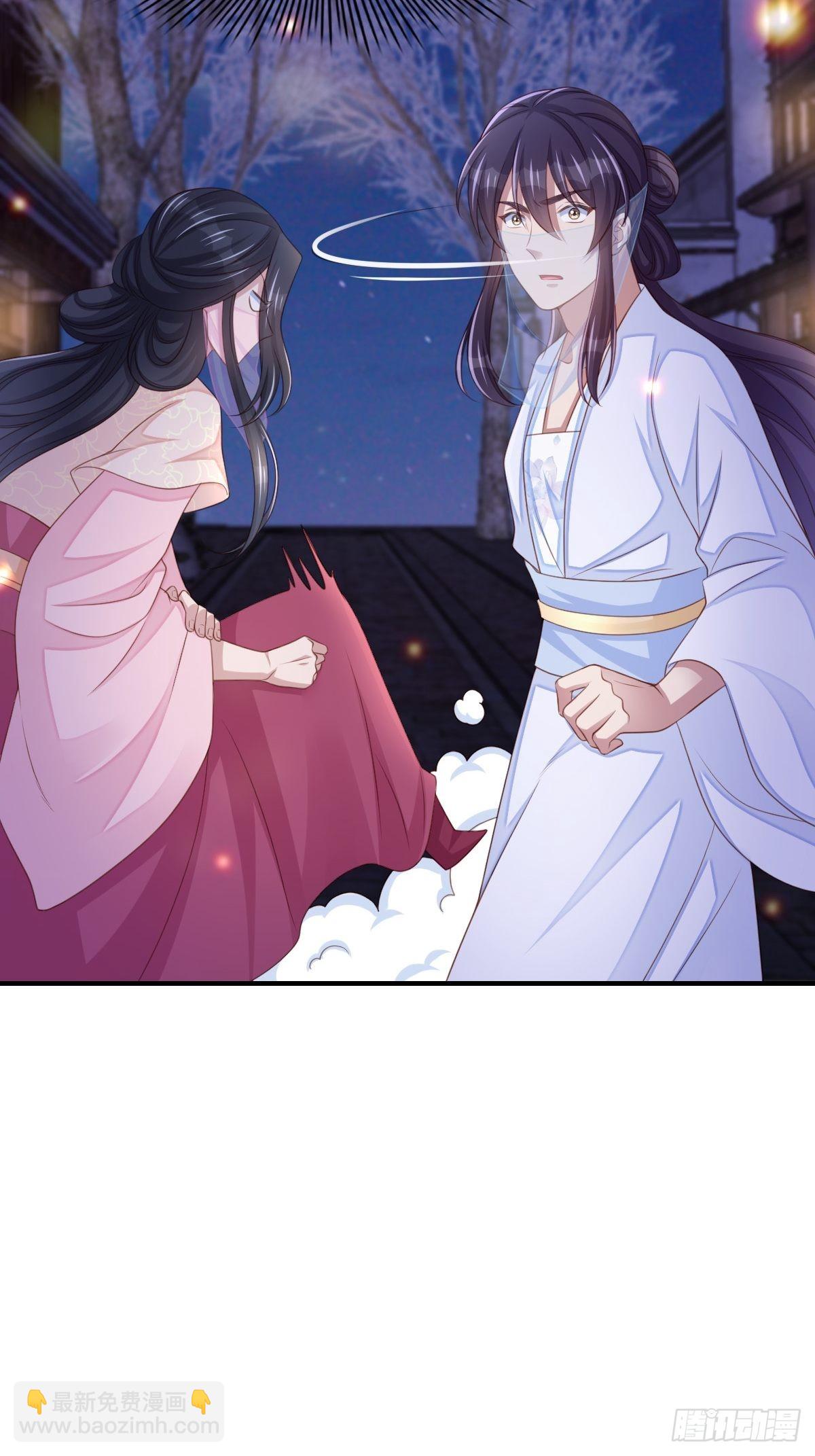《我驯服了暴君（暴君臣服于我）》第57话 明夜危 第16页