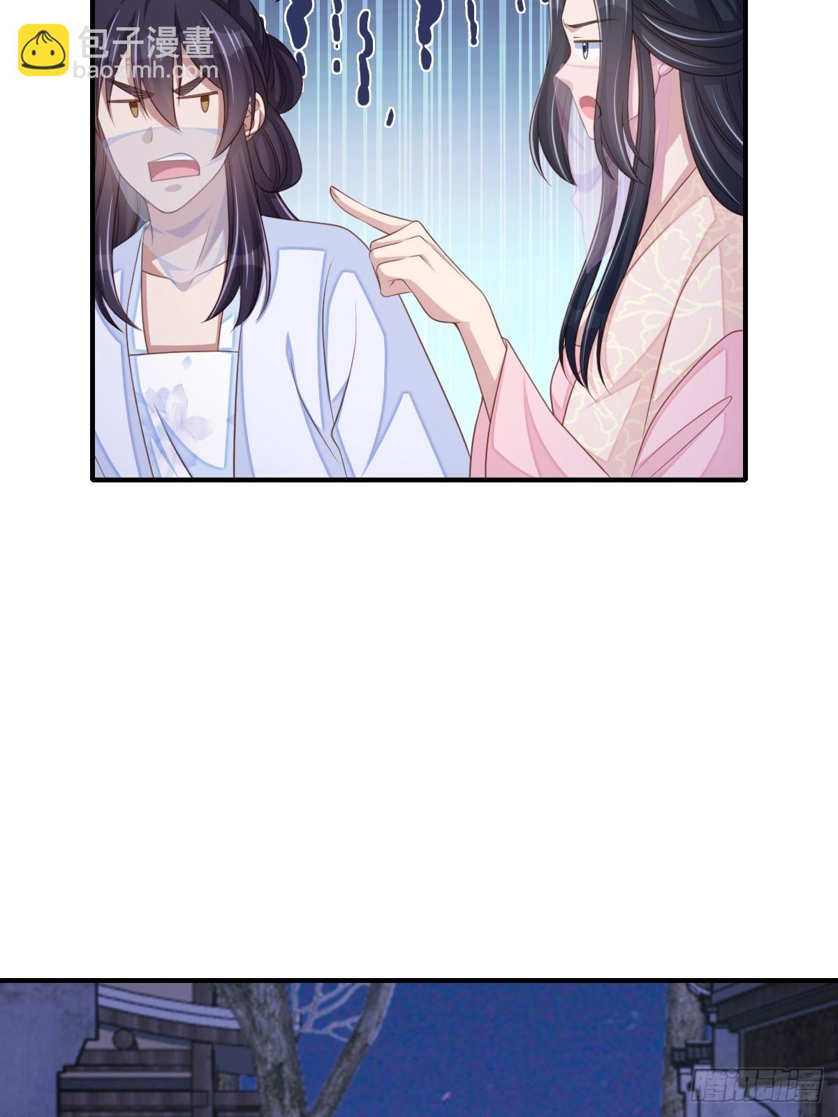 《我驯服了暴君（暴君臣服于我）》第57话 明夜危 第31页