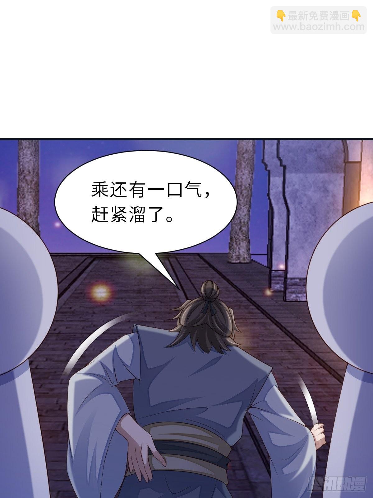 《我驯服了暴君（暴君臣服于我）》第57话 明夜危 第36页