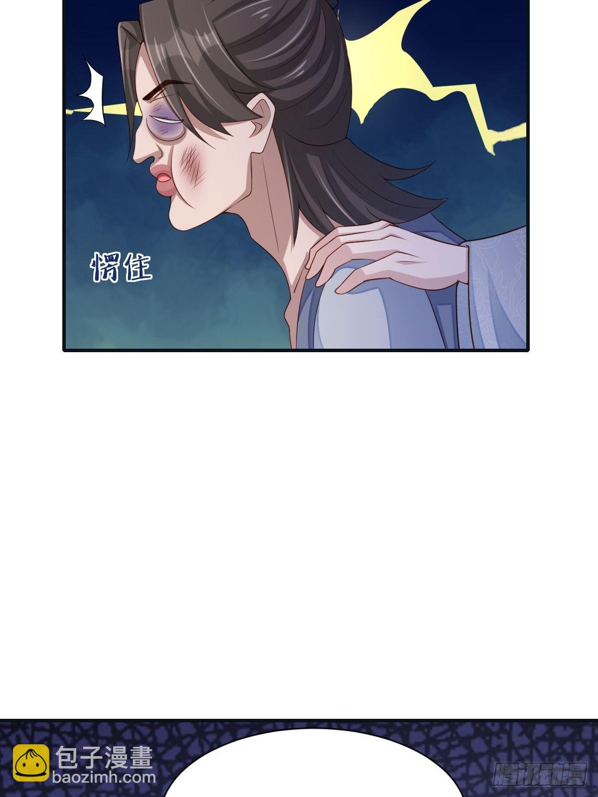 《我驯服了暴君（暴君臣服于我）》第57话 明夜危 第38页