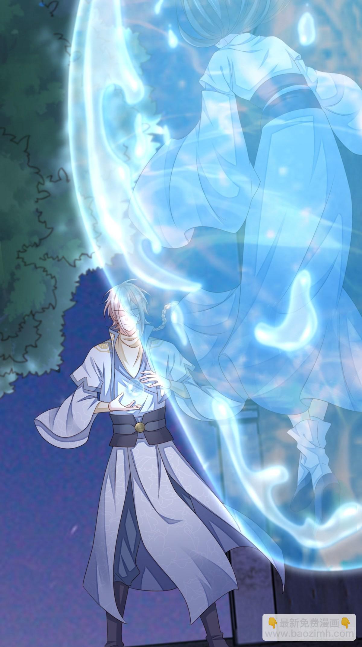 《我驯服了暴君（暴君臣服于我）》第57话 明夜危 第4页