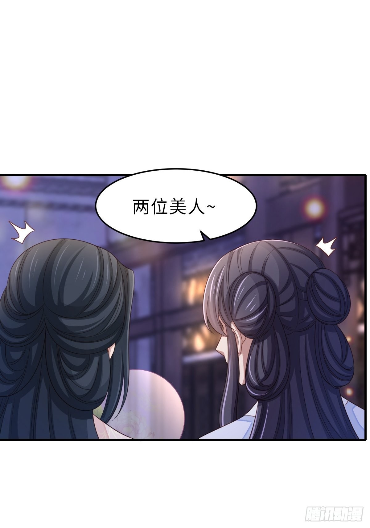 《我驯服了暴君（暴君臣服于我）》第56话 姐姐真美 第12页