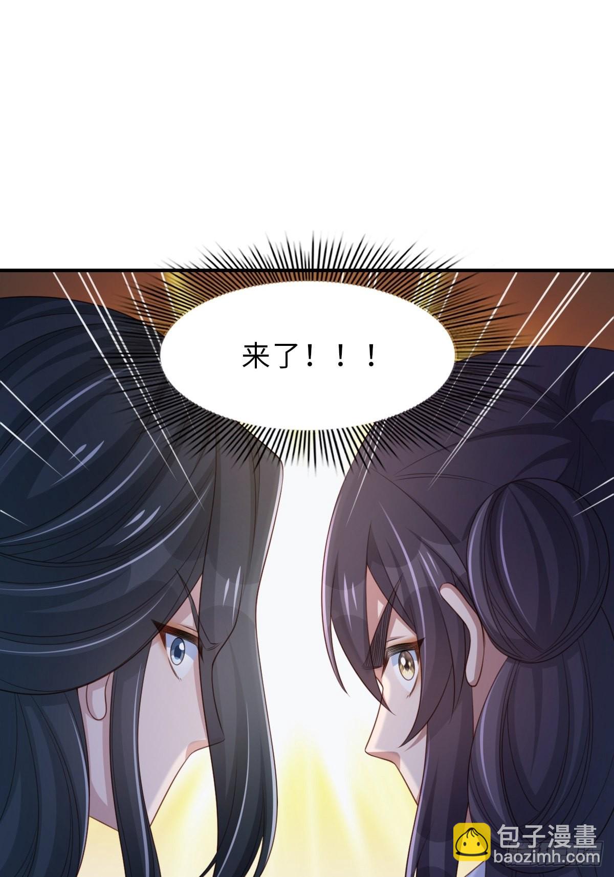 《我驯服了暴君（暴君臣服于我）》第56话 姐姐真美 第15页