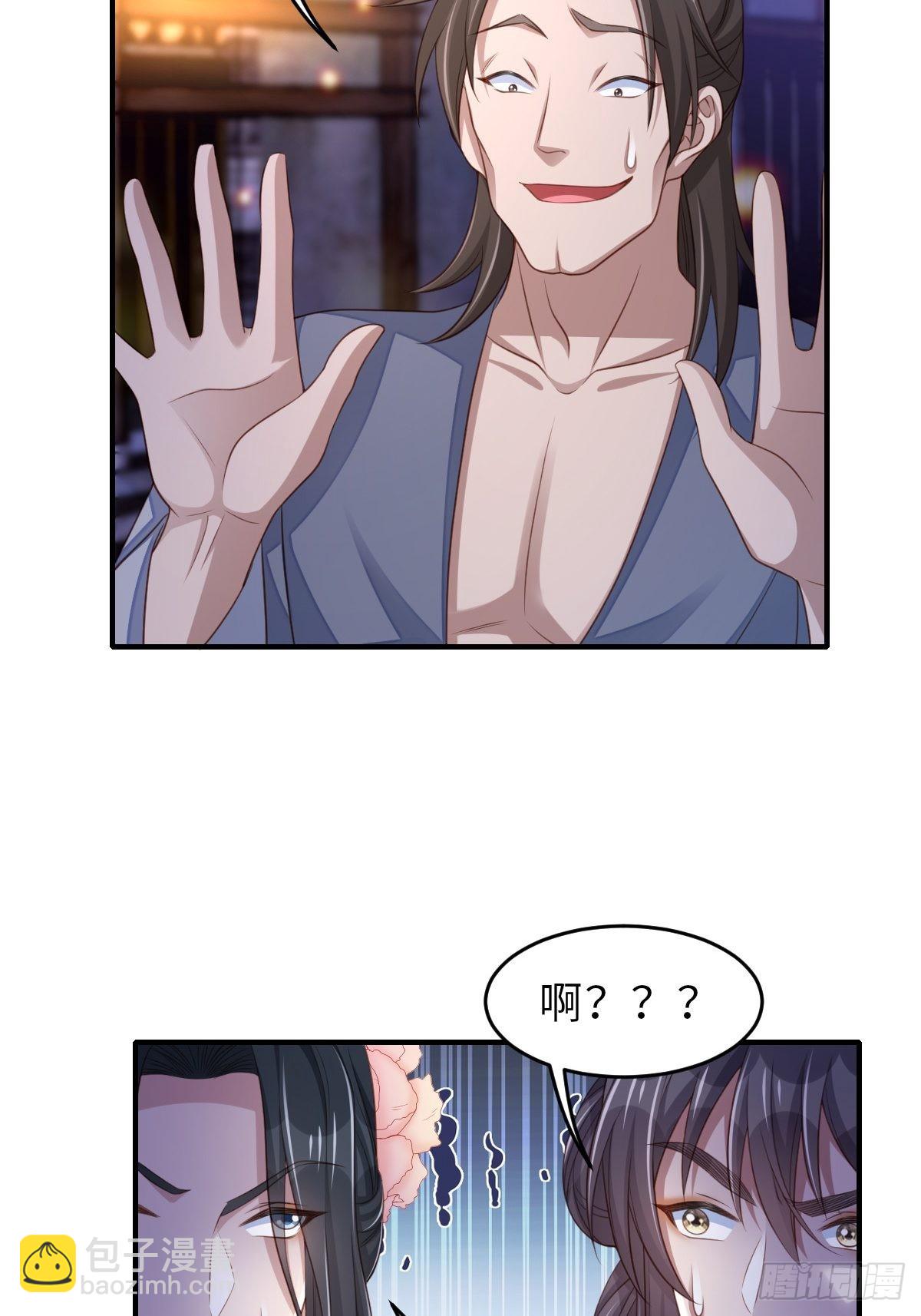 《我驯服了暴君（暴君臣服于我）》第56话 姐姐真美 第22页