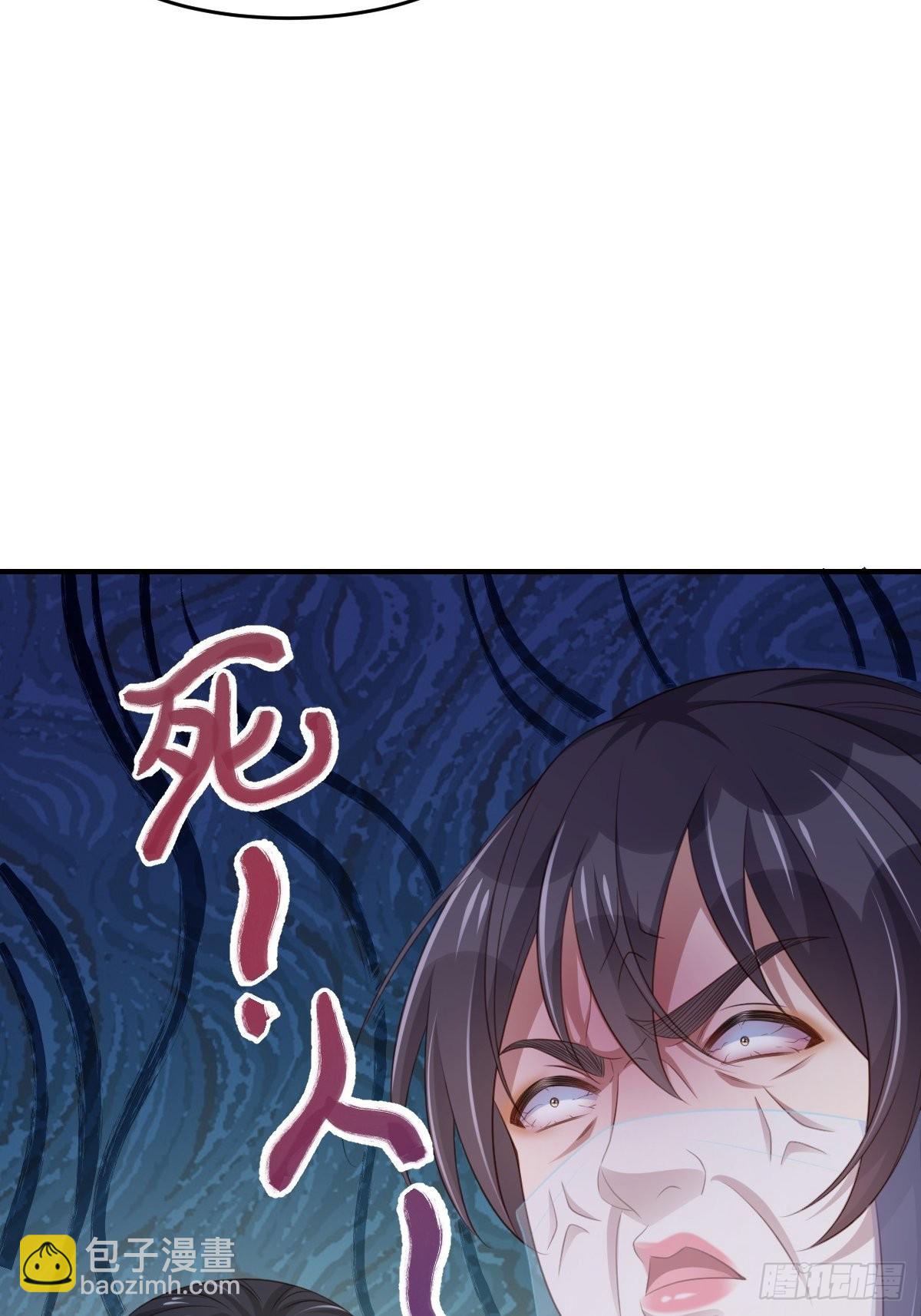 《我驯服了暴君（暴君臣服于我）》第56话 姐姐真美 第25页