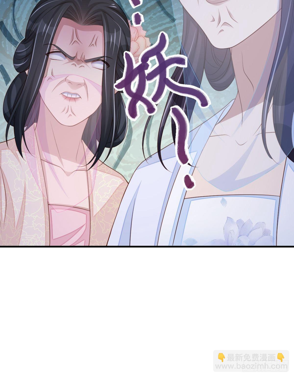 《我驯服了暴君（暴君臣服于我）》第56话 姐姐真美 第26页